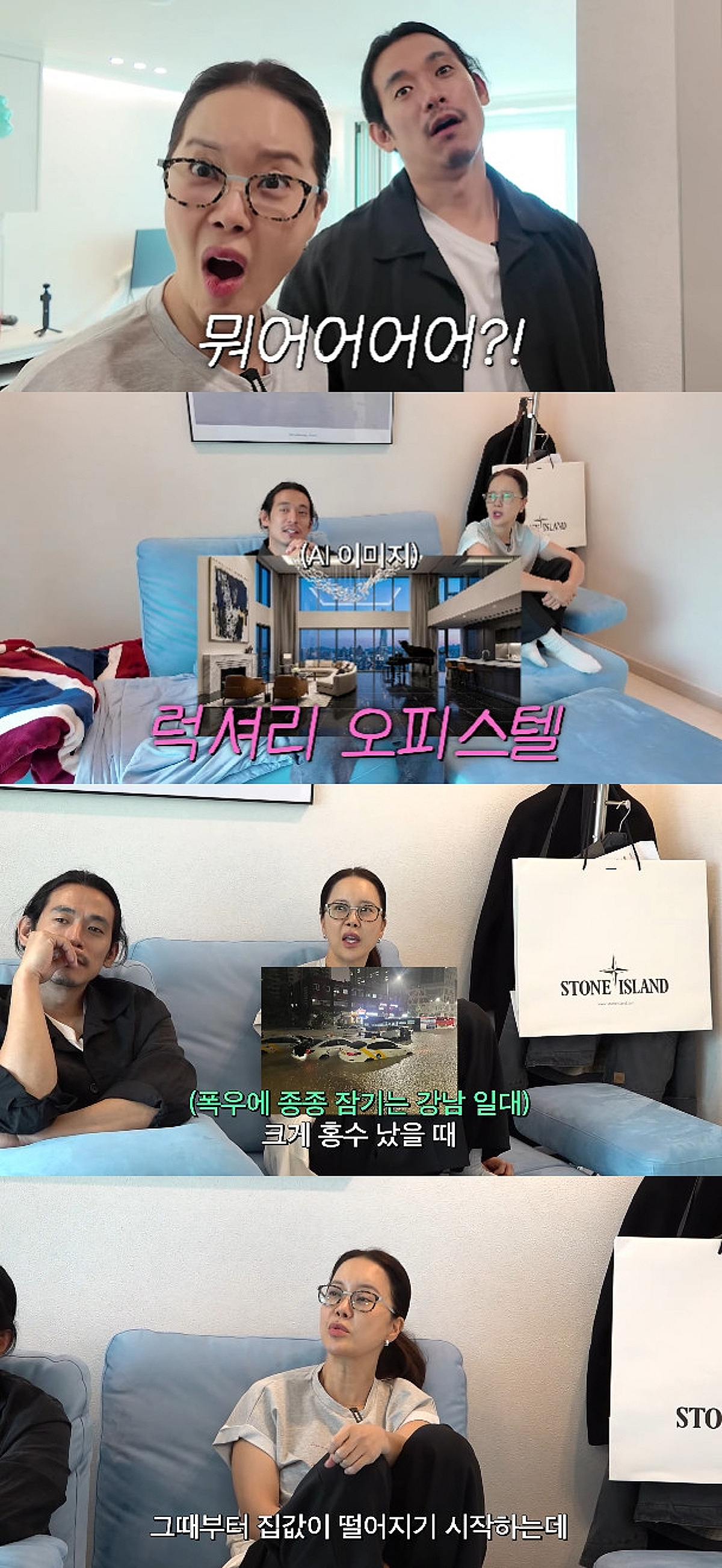 정석원도 감탄한 백지영 첫 집.."강남 홍수에 집값 뚝 떨어져"