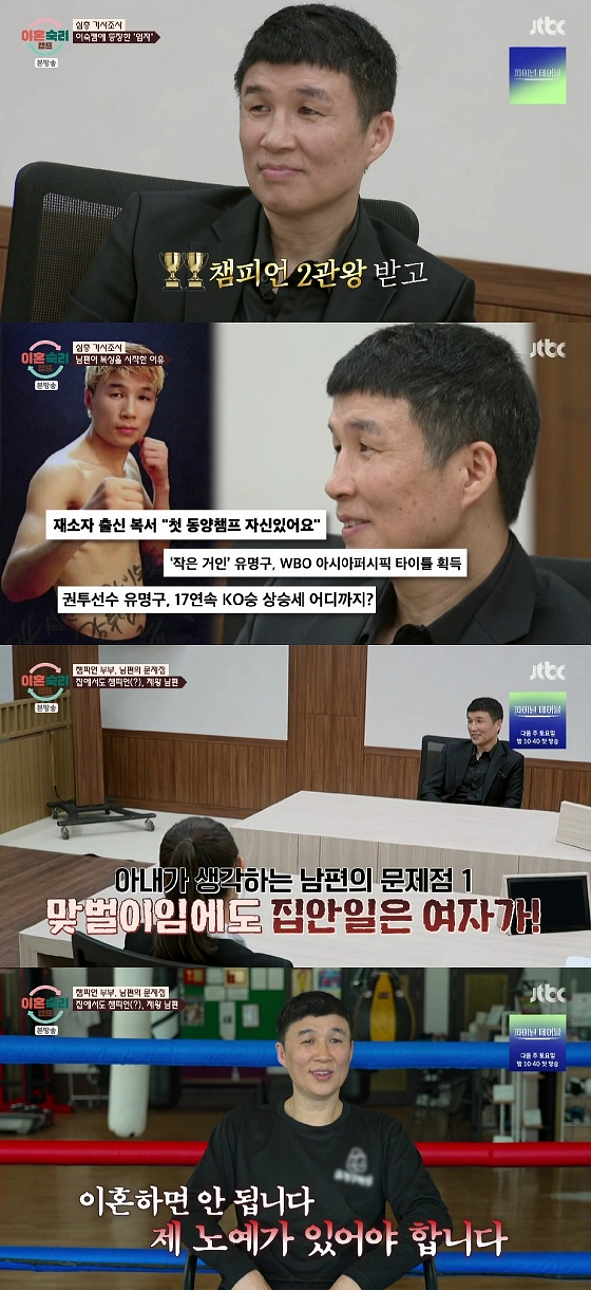 '이숙캠' 복싱 챔피언 남편, 아내에 손발로 지시→막말 "노예 있어야"