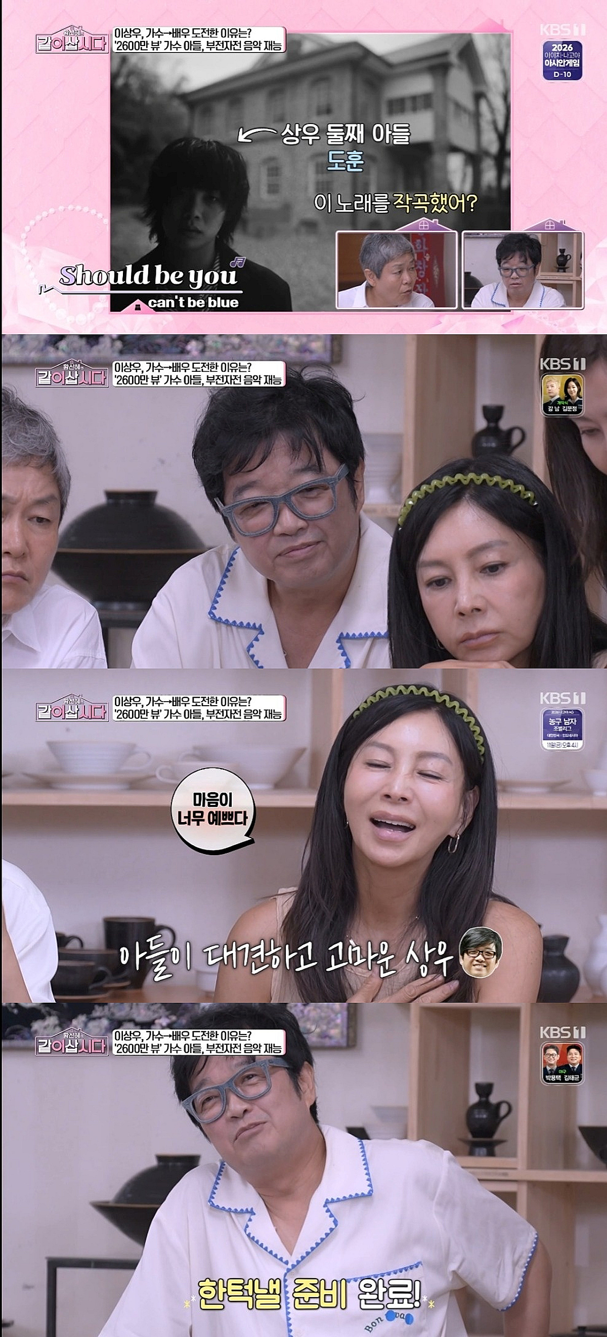 큰아들 발달장애지만...이상우, 자식 농사 대박 났다[같이삽시다][★밤TView]