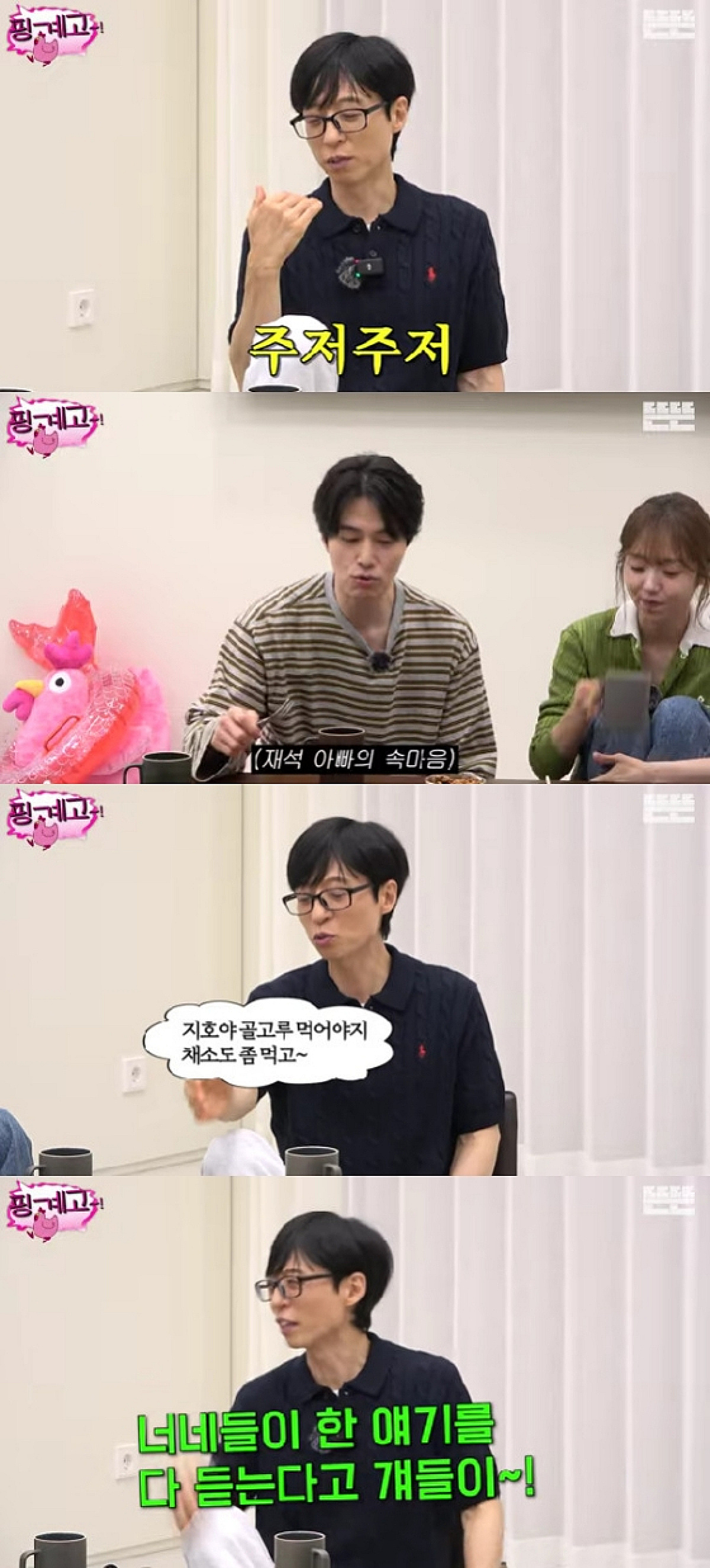 유재석, 子 훈육 고충 "내 영상 워낙 많아..이젠 안 통해"[핑계고]