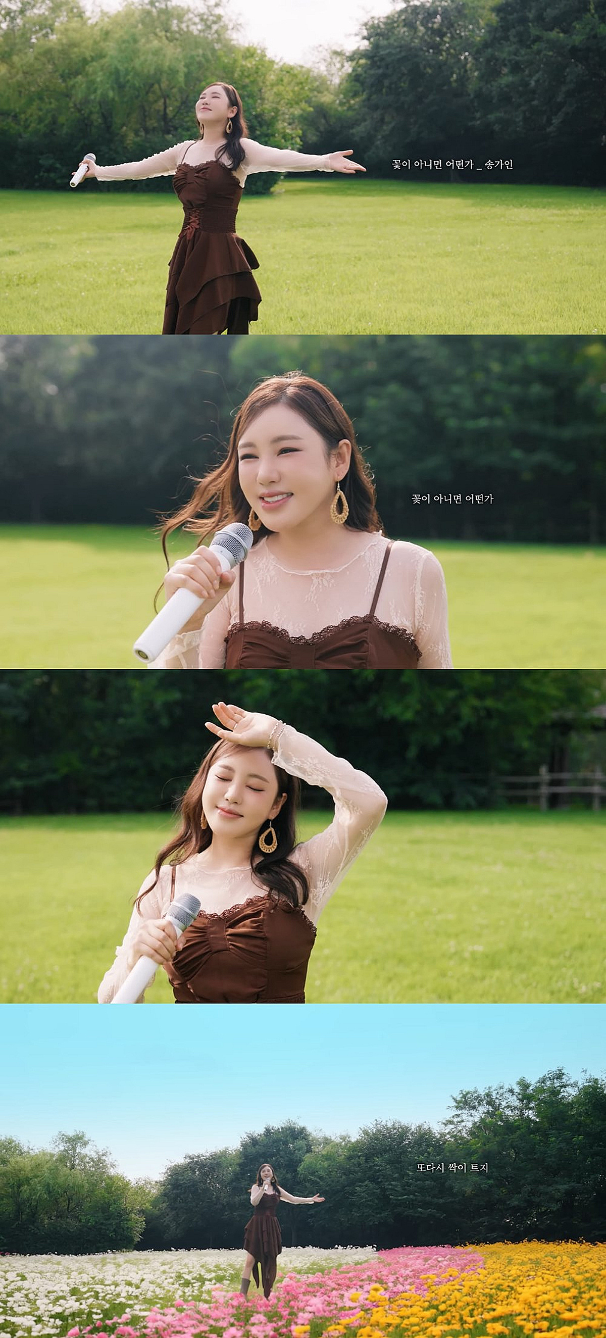AI 뮤비 100만뷰 돌파..송가인, 제대로 화답했다[스타이슈]