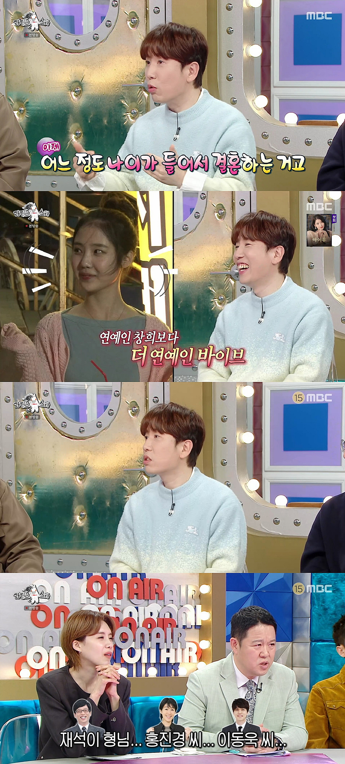 남창희, 신라호텔 결혼식 해명..축의금 1위는? "유재석 많이 줘"[라디오스타] [★밤TV]