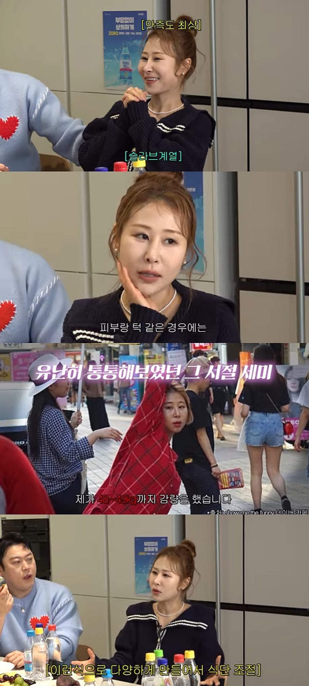 박세미, 20kg 감량 후 성형 고백 "최근 코에 갈비뼈 들어가"[신여성]