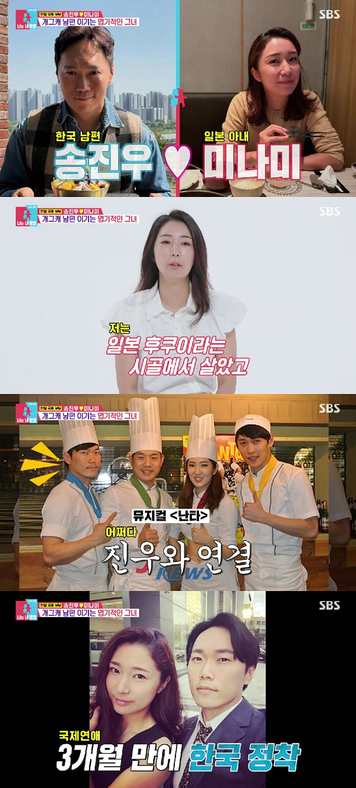'미나미♥' 송진우, 두 자녀 언어 능력 자랑 "2개 국어 자유자재"[동상이몽2]