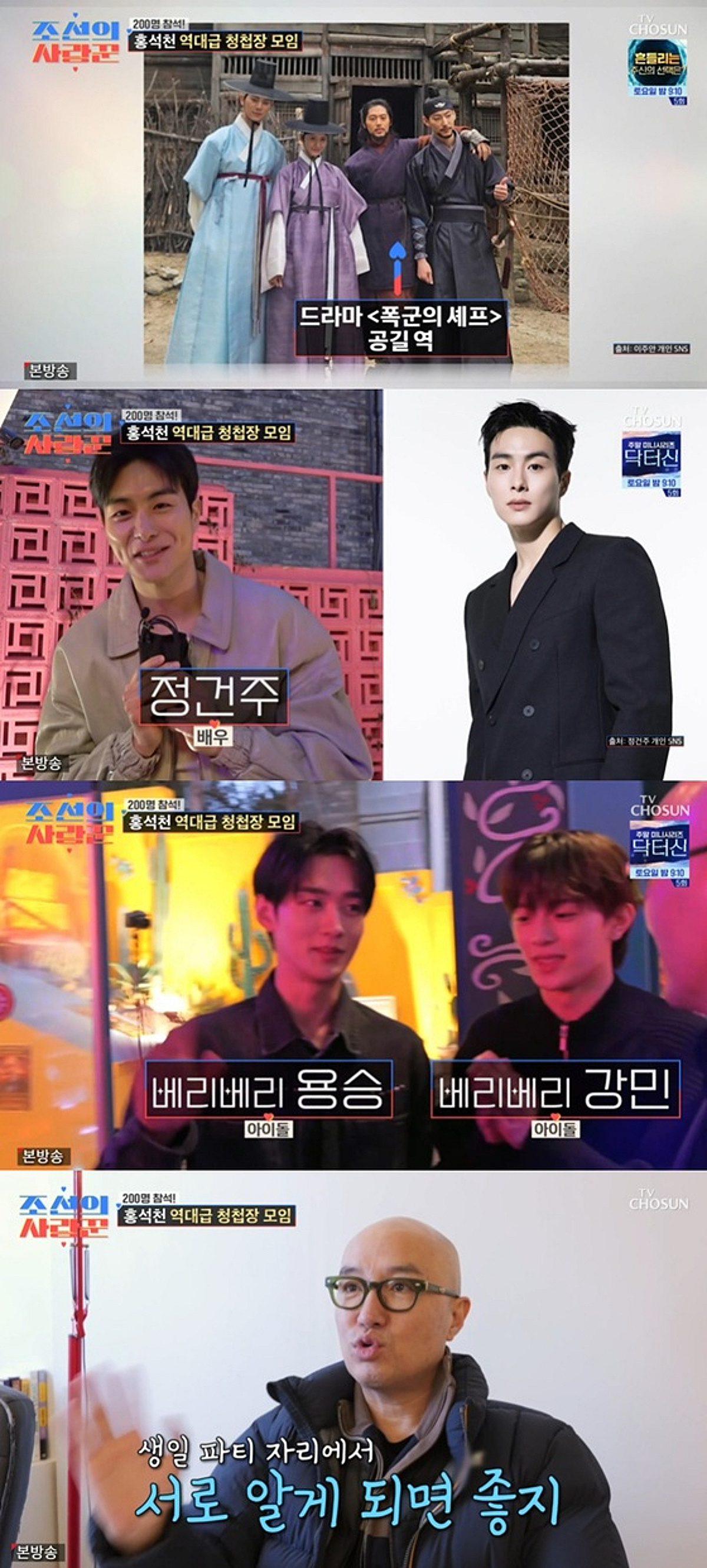 홍석천 생일파티, 정건주→베리베리 강민 총출동 "모두 주인공"[조선사랑꾼][별별TV]