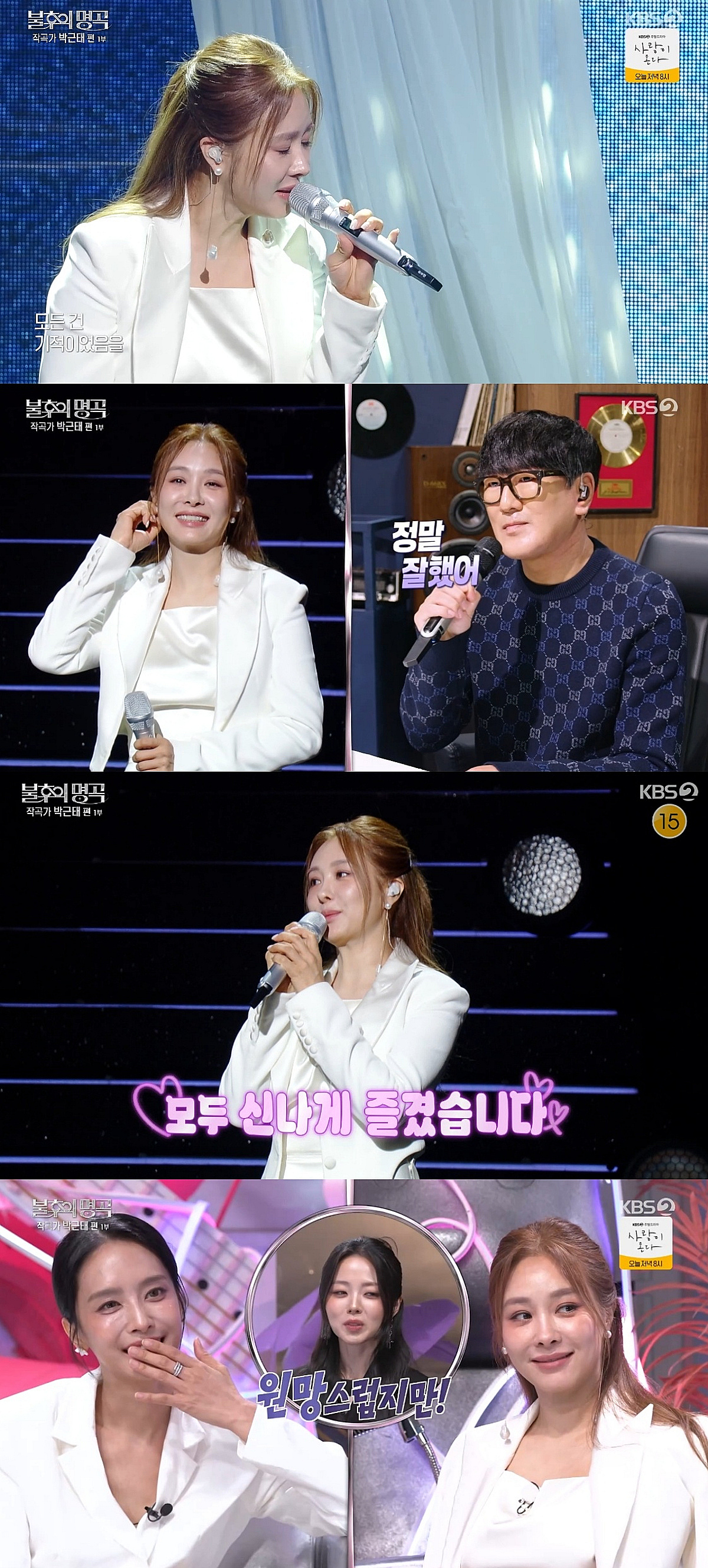 "디즈니 공주님 같아"..옥주현, 김희재 극찬+박근태 특혜에도 '불후' 아쉽게 敗[★밤TV]
