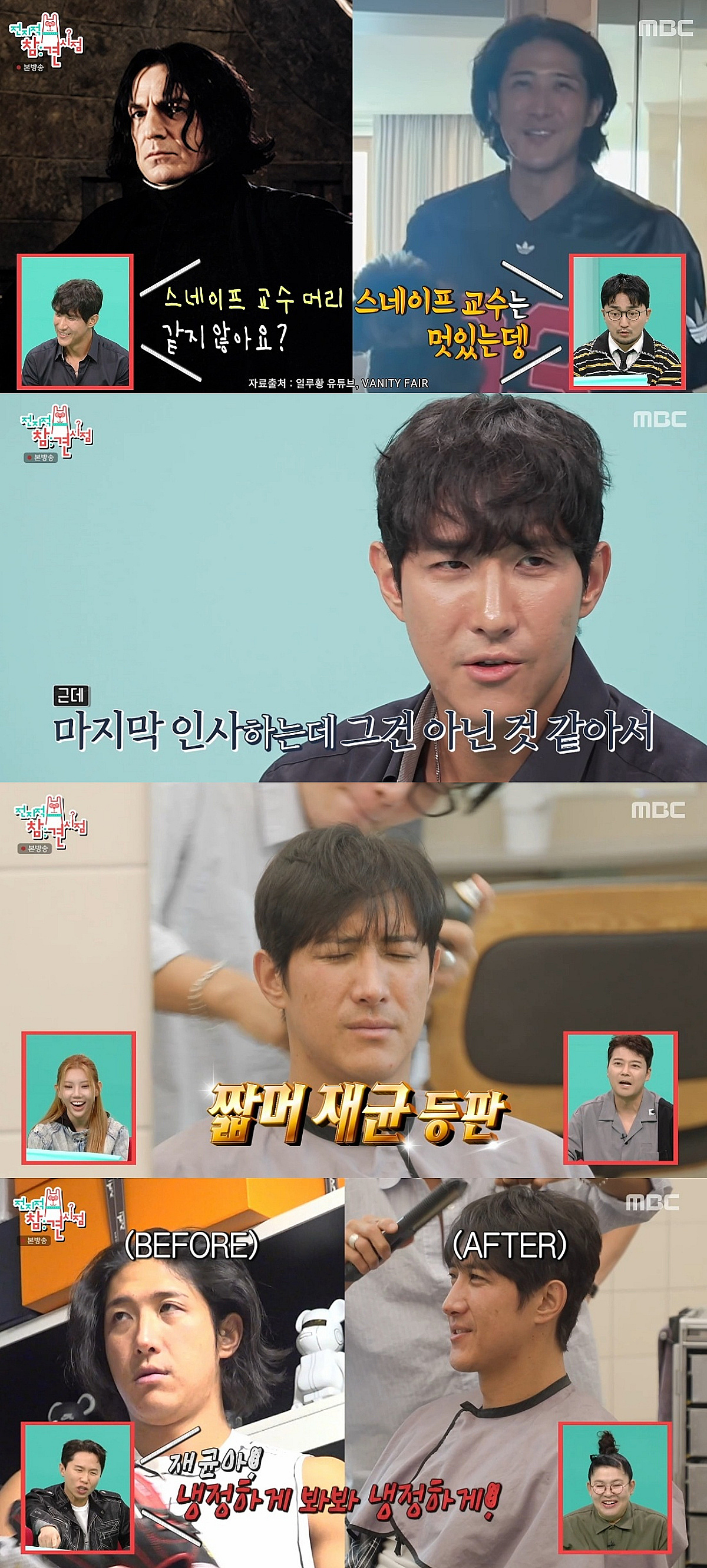 김연경도 경악한 '장발' 황재균, 팬들 위해 커트..10년 젊어졌다[전참시][★밤TView]