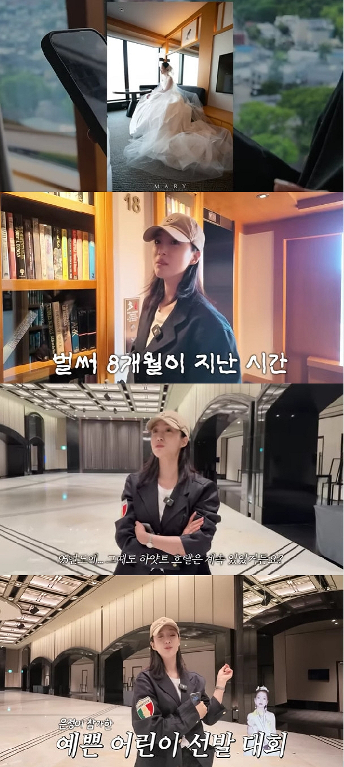 '김병우♥' 함은정 "데뷔한 호텔서 결혼식까지..이상하게 끌려"