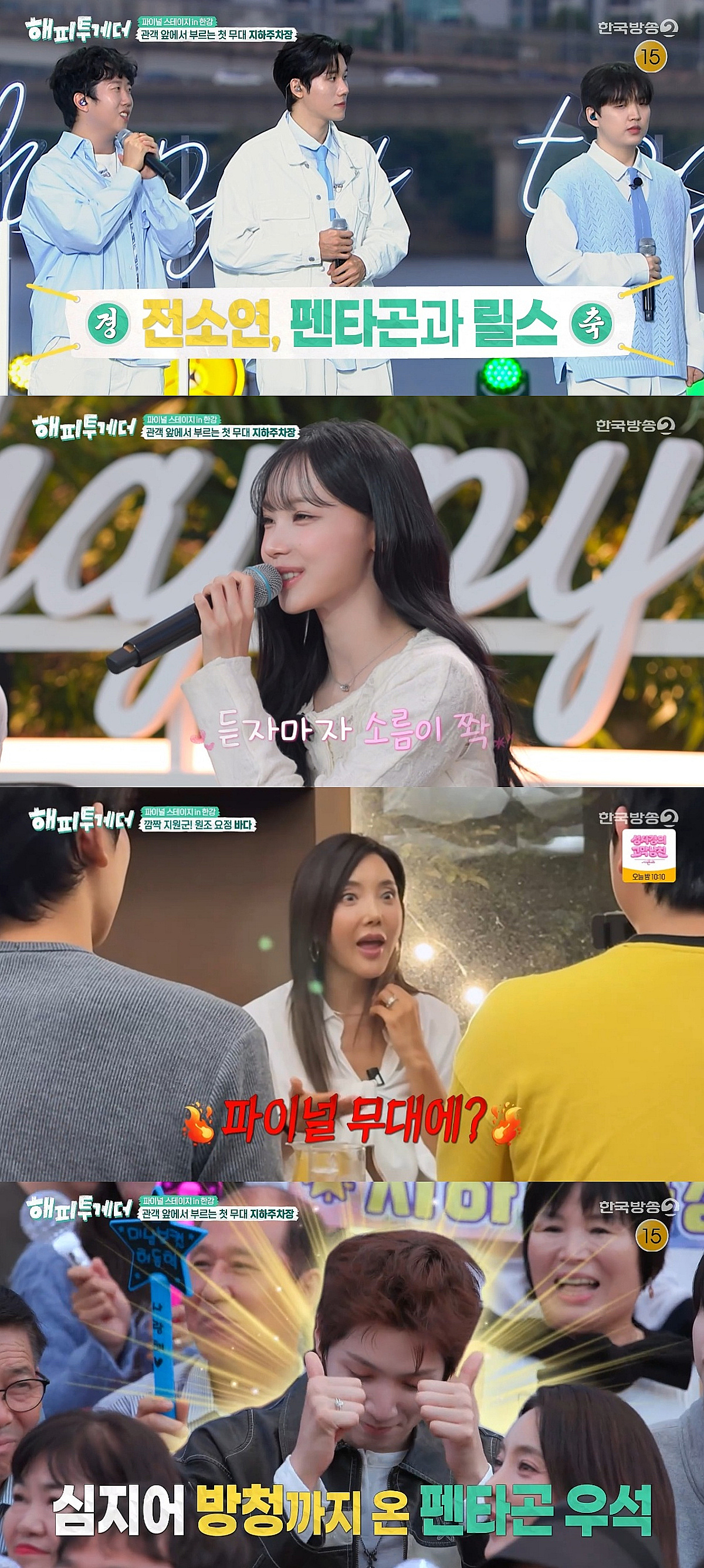 리센느에 펜타곤 우석까지..지하주차장, 특혜 아냐? ★들 응원 봇물[별별TV][해투]