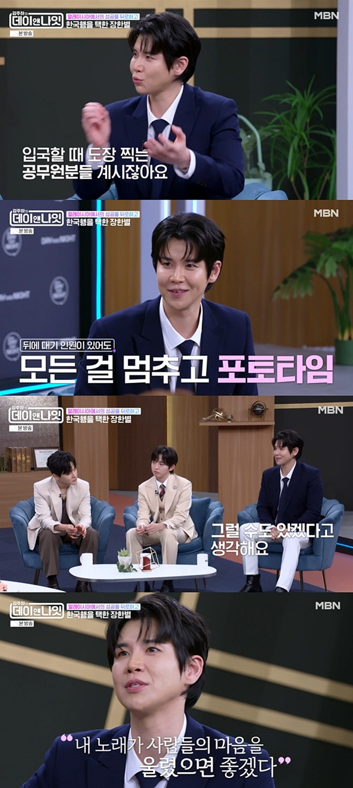 '무명전설' 장한별, 해외서 어마어마한 인기 "말레이시아 공항 마비" [데이앤나잇][★밤TV]