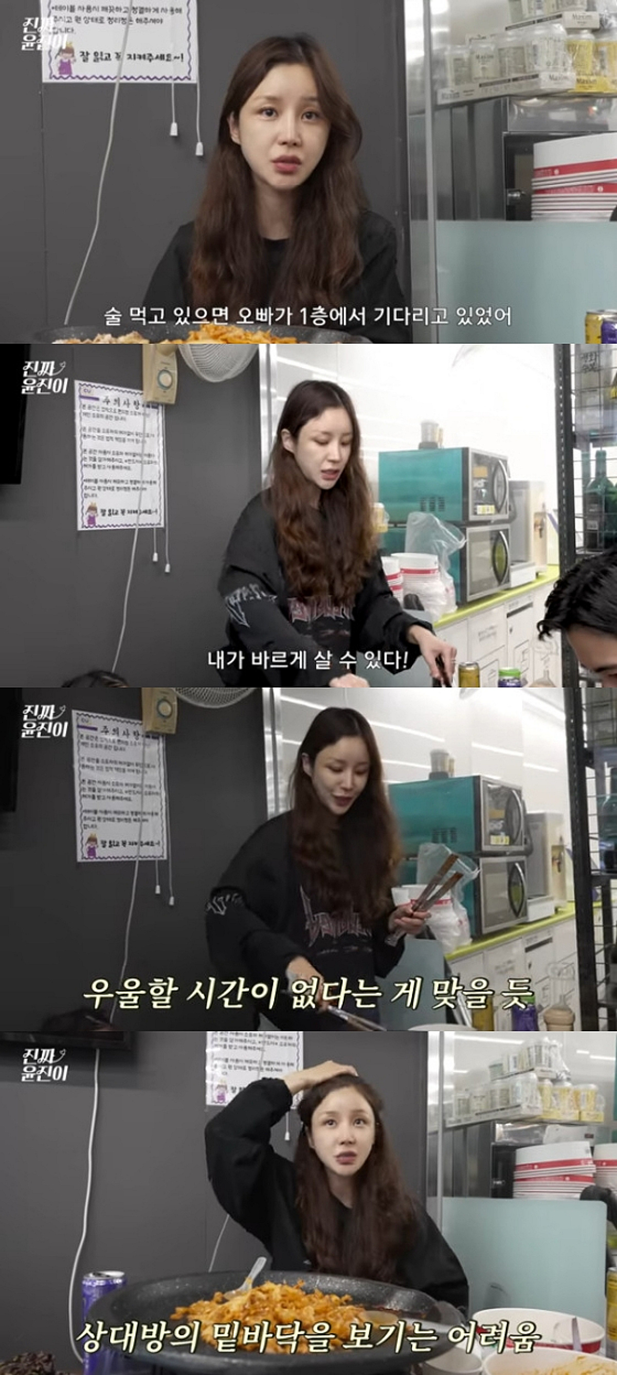 윤진이, 결혼 후 달라졌다 "술 마시며 쾌락만 추구..바르게 살게 돼"