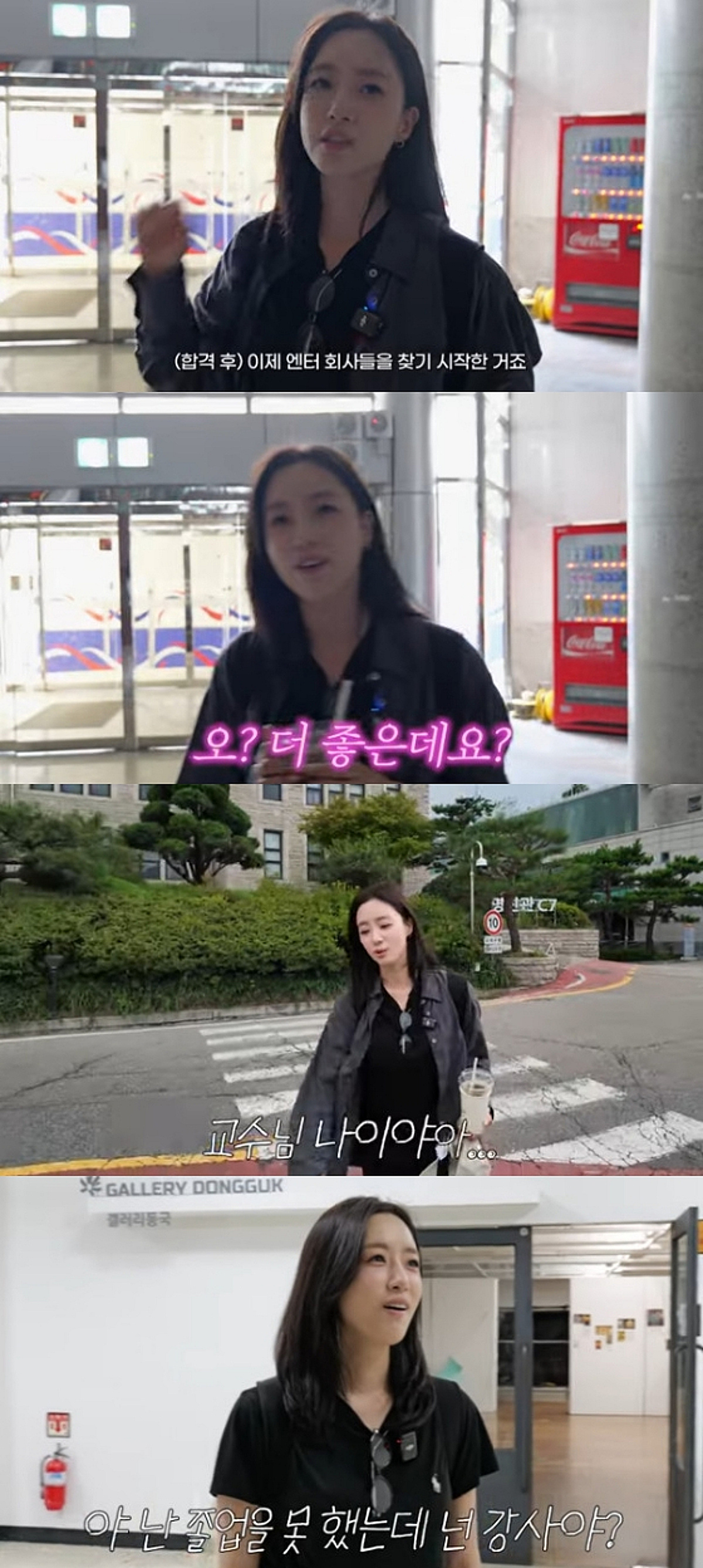 '07학번' 함은정 "동국대 졸업 못해 민망..동기는 벌써 강사"