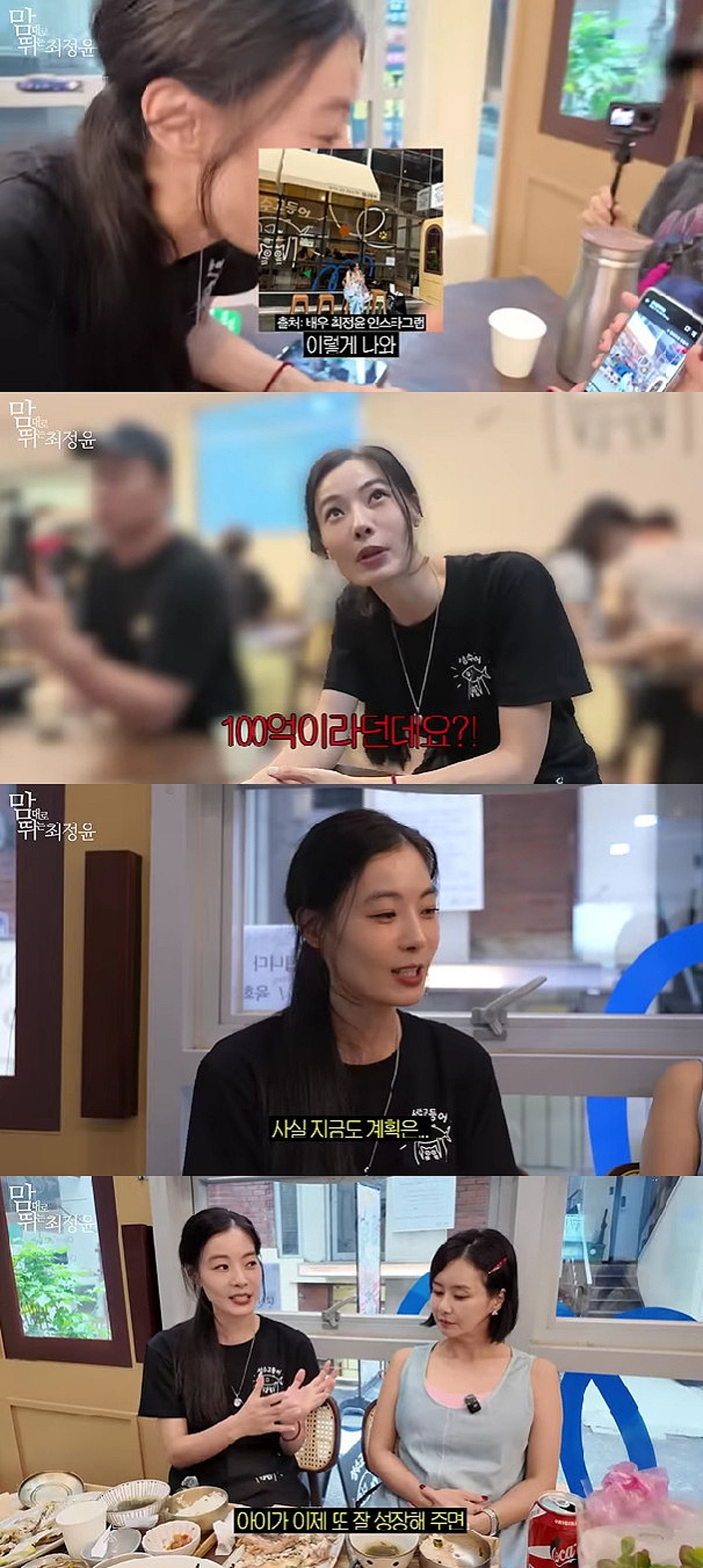윤소이, 성수동 식당 북적..투잡 근황 "100억 건물주? 몇 마리 팔아야"