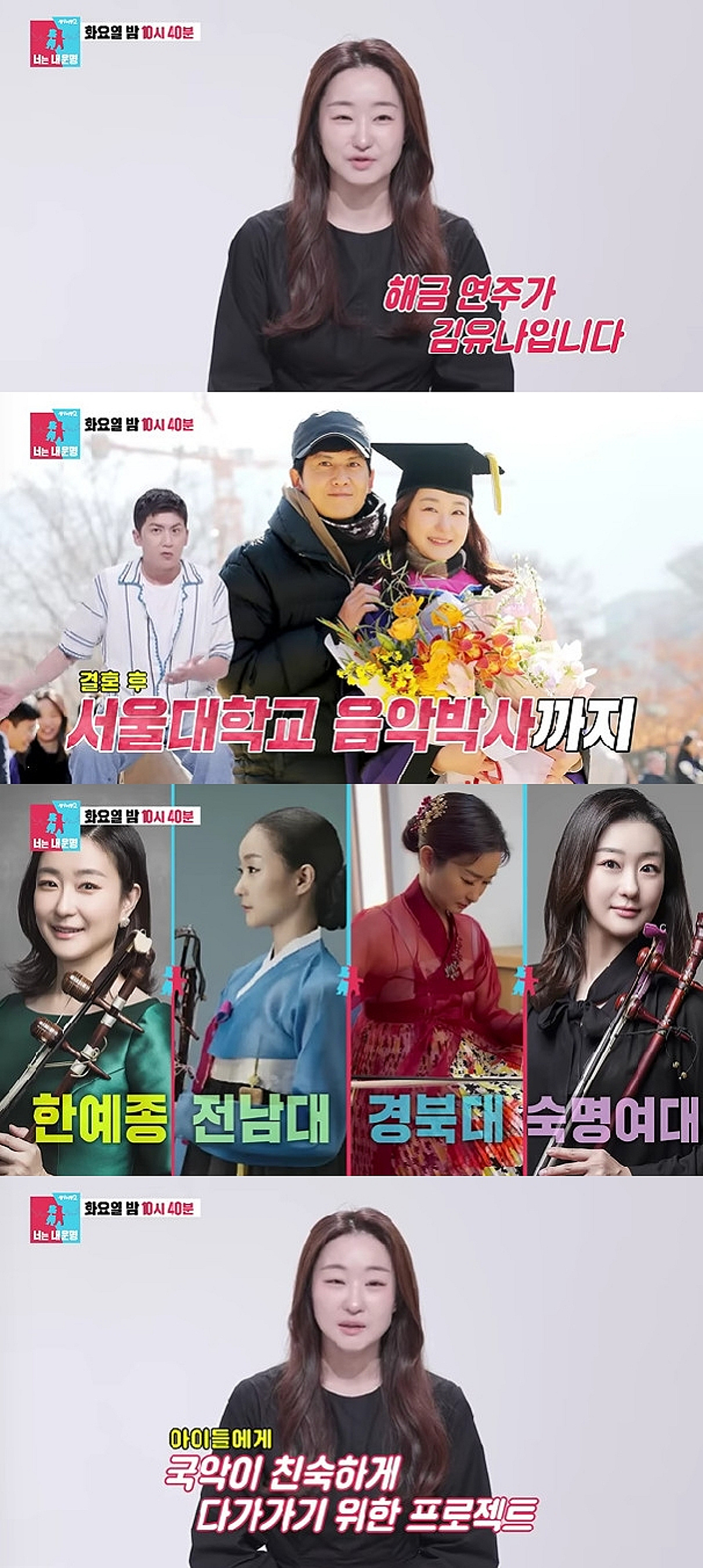 '홍경민♥' 김유나, 알고 보니 지하철 환승음 주인공.."교과서에도 실려"[동상이몽]