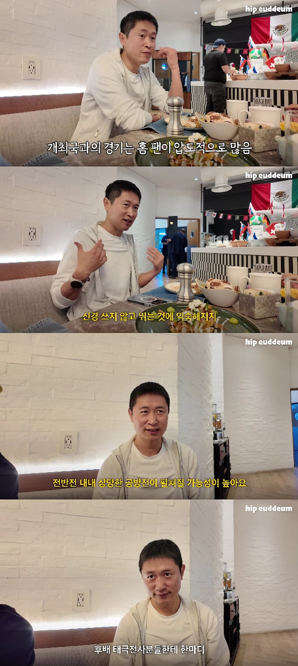 이영표, 멕시코전 예측 "일방적 응원..비겨도 승리 같은 무승부"[힙으뜸]