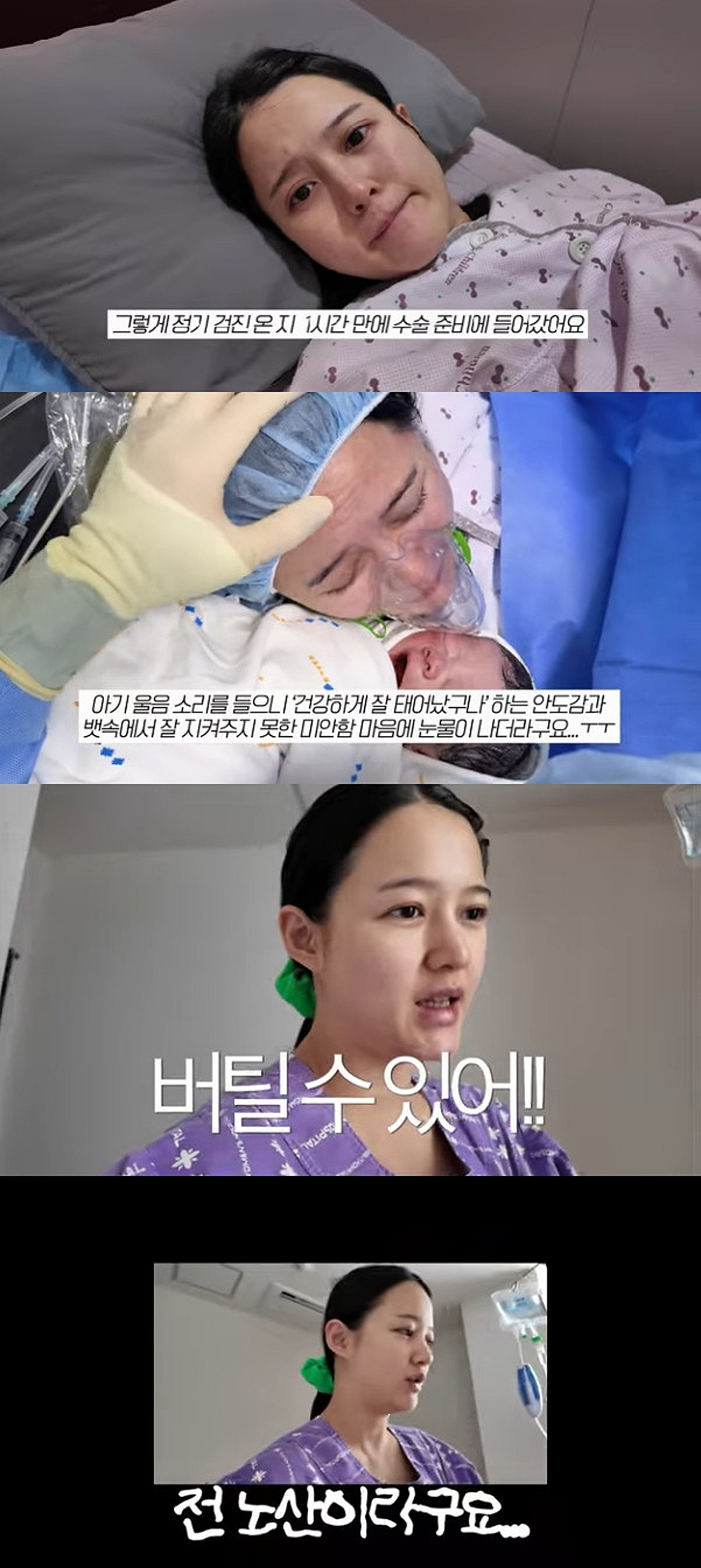 남보라, 긴급 제왕절개 후 눈물 "양수 거의 없어..노산인데 무리"[인생극장]