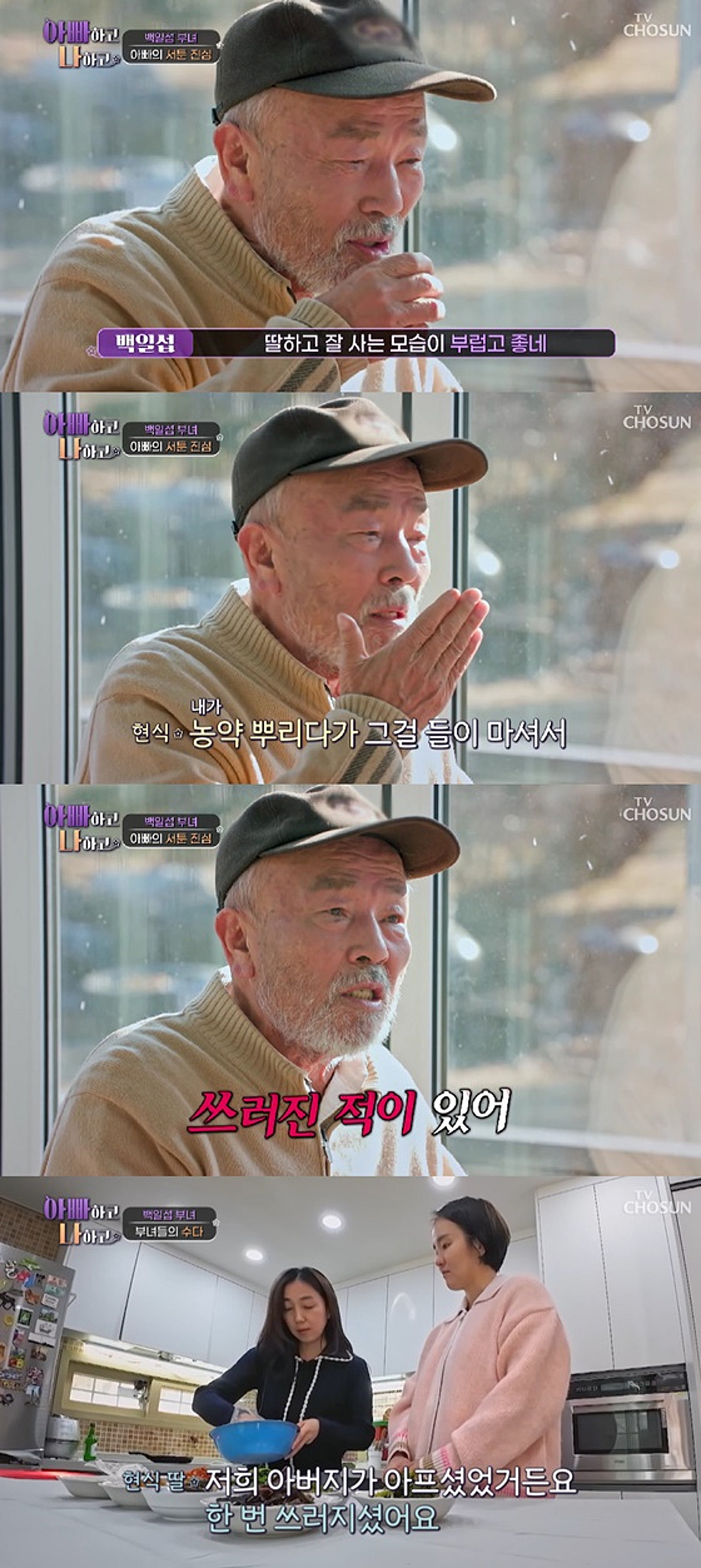 임현식, ♥아내와 사별 후 독거 생활
