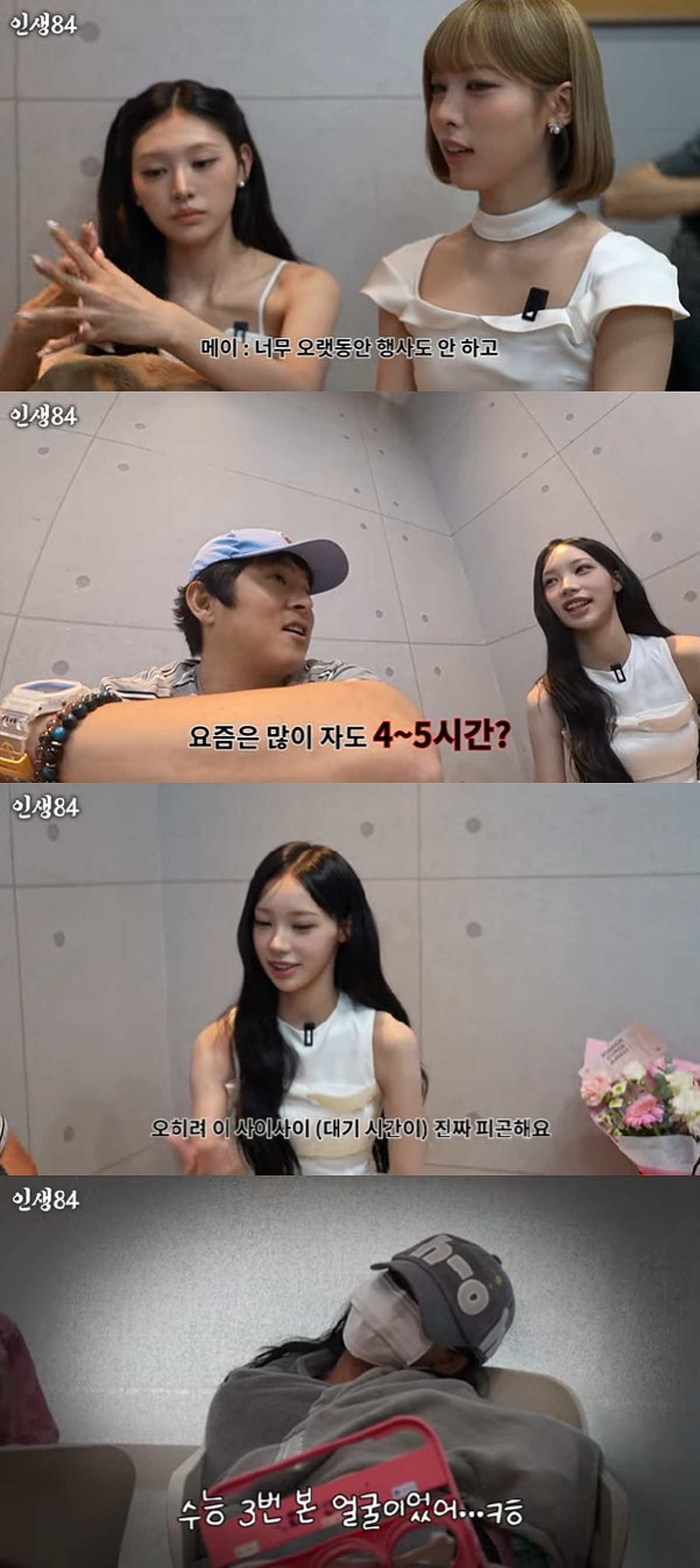 리센느 "운동회·주민센터 무대도 섰는데..요즘은 매일 스케줄"[인생84]