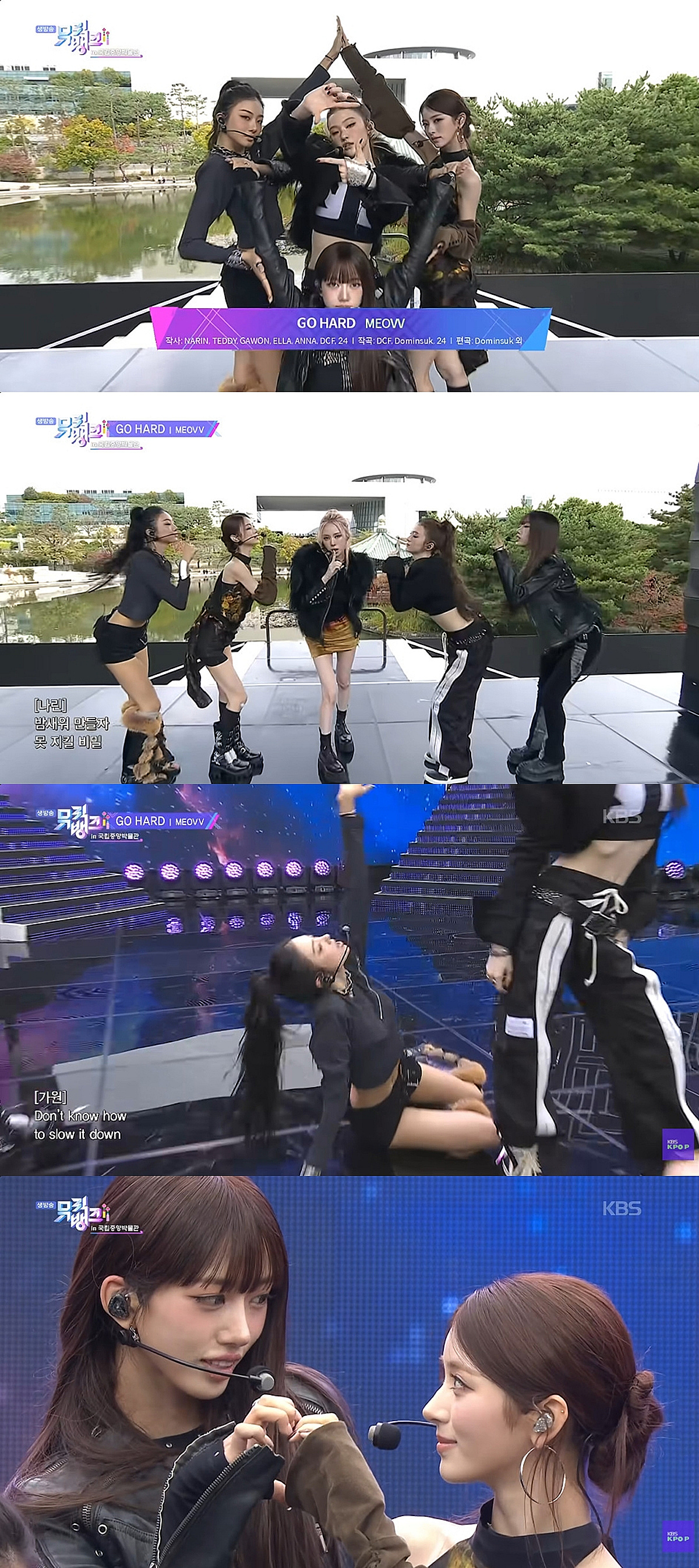미야오, 국중박 달궜다!