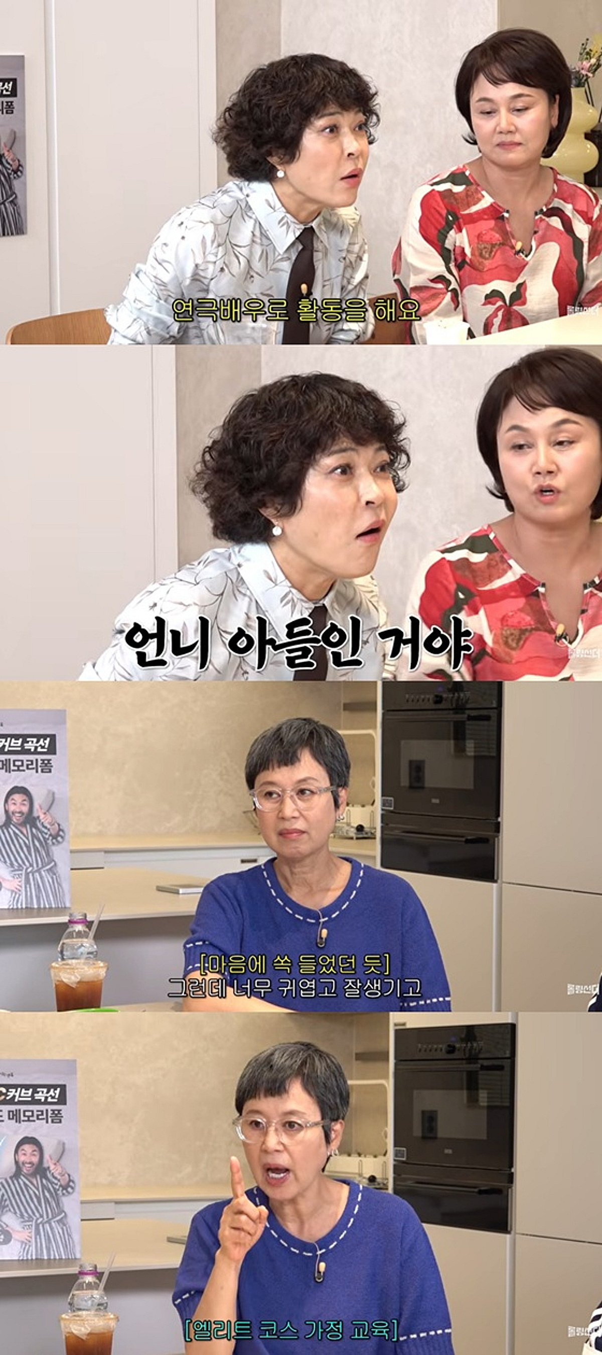 박미선♥이봉원 아들, 알고 보니 배우였다 "귀엽고 잘생기고 연기 잘해"
