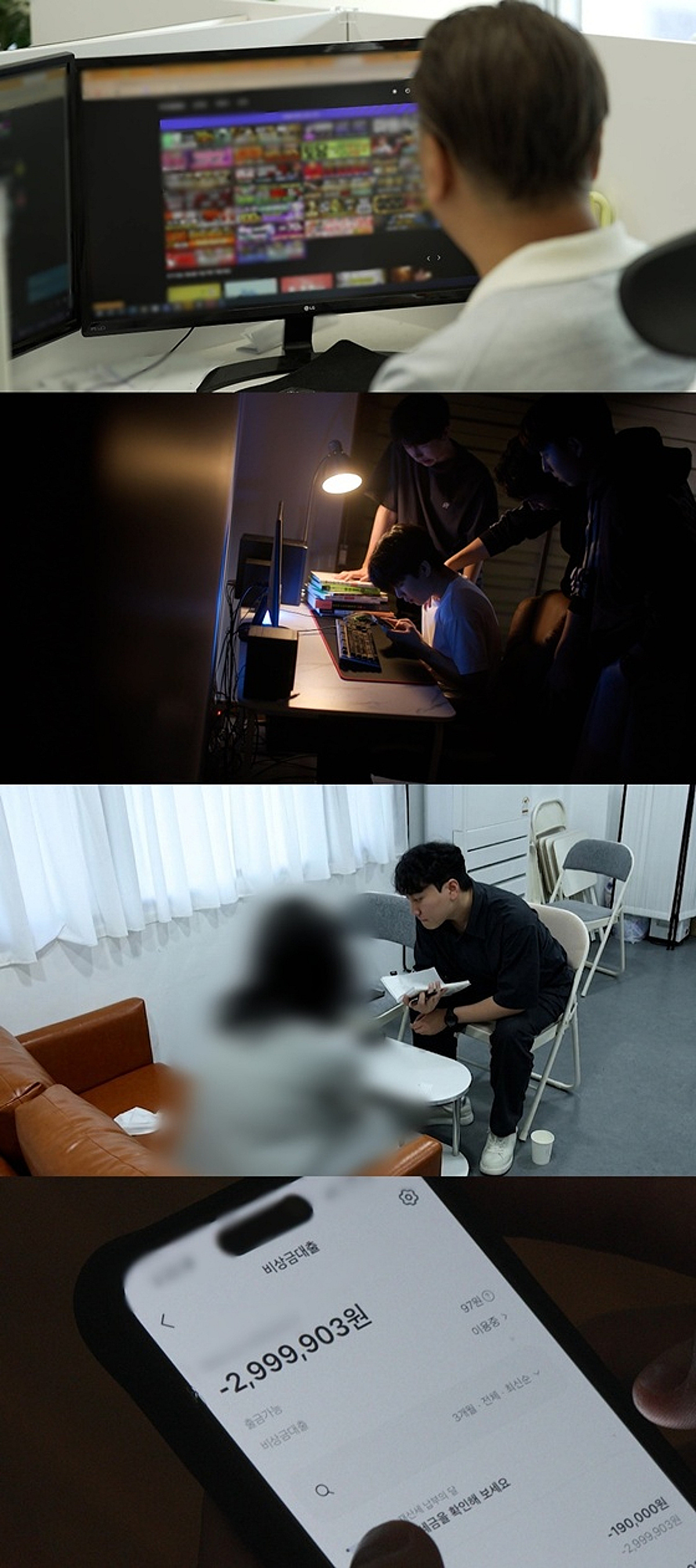 '참교육'서 다뤄진 청소년 도박, 현실서 심각한 수준..2억 4천만원 잃기도 [PD수첩]