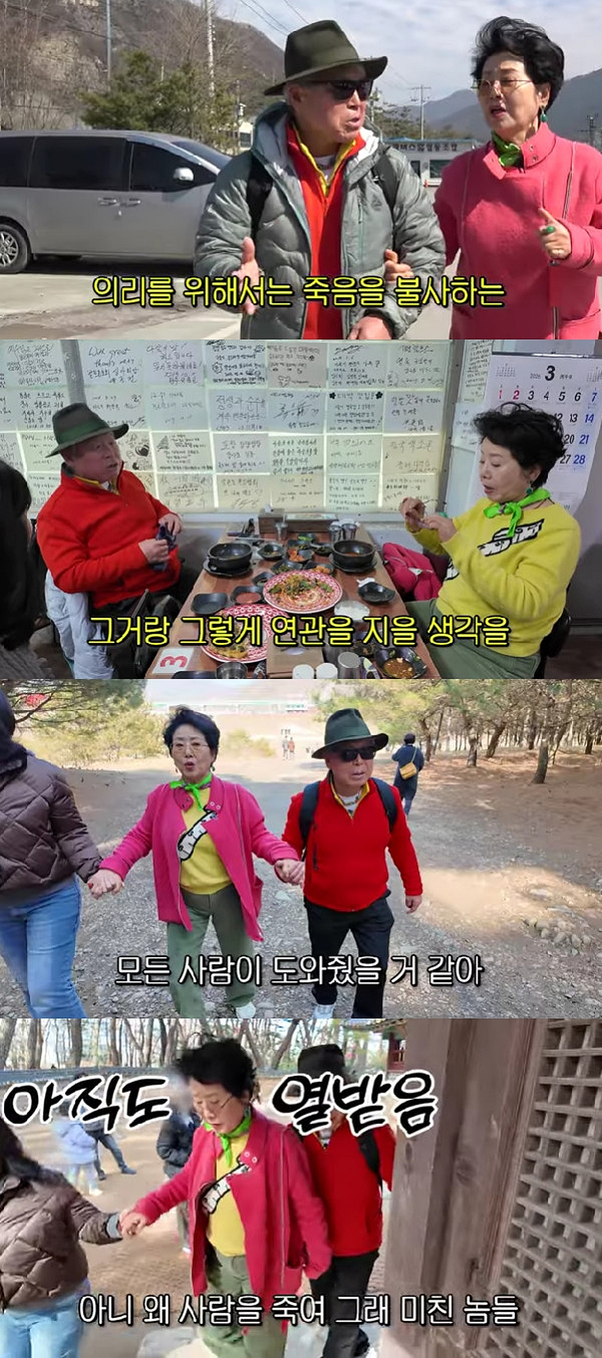 "눈물 나" 선우용여, '엄흥도 후손' 엄홍길과 '왕사남' 과몰입