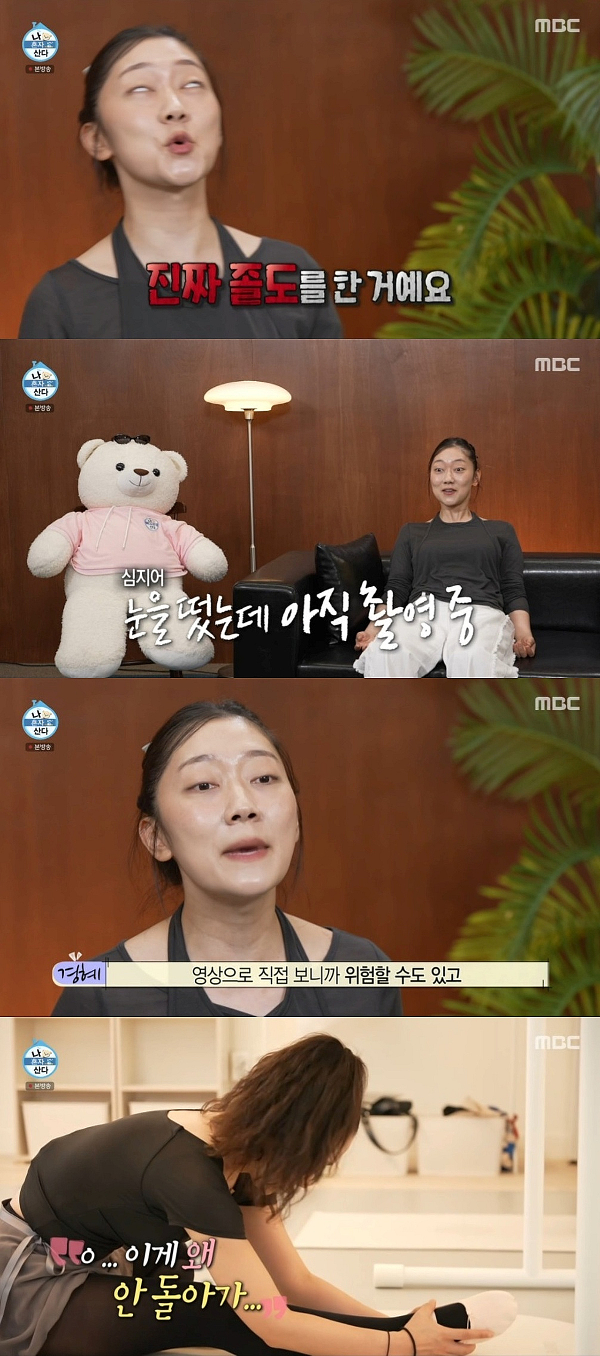 "촬영 중 저혈압으로 실제 졸도"...여배우 충격 고백 [나혼자산다][★밤TView]