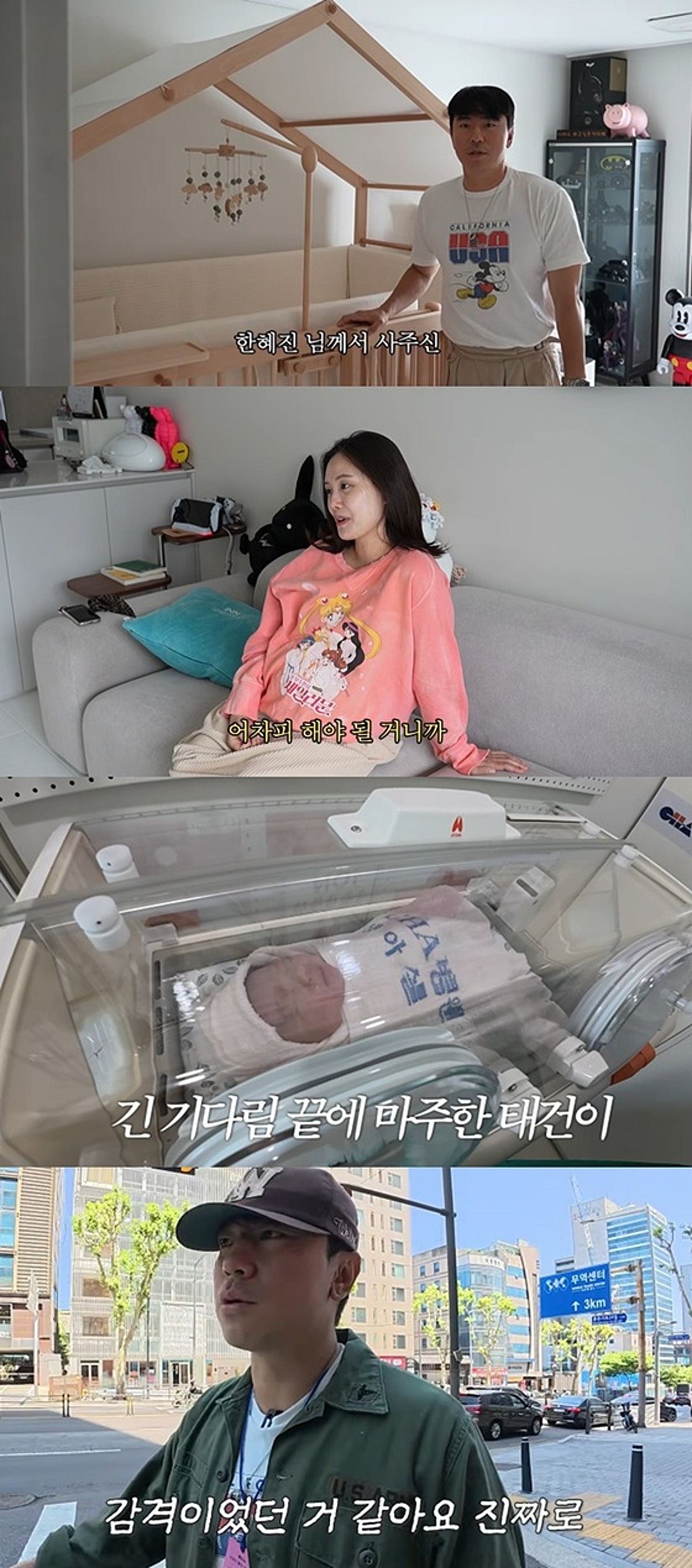 '서지승♥' 이시언, 아들 태건이 공개 "이런 애가 배 속에 있었다니"