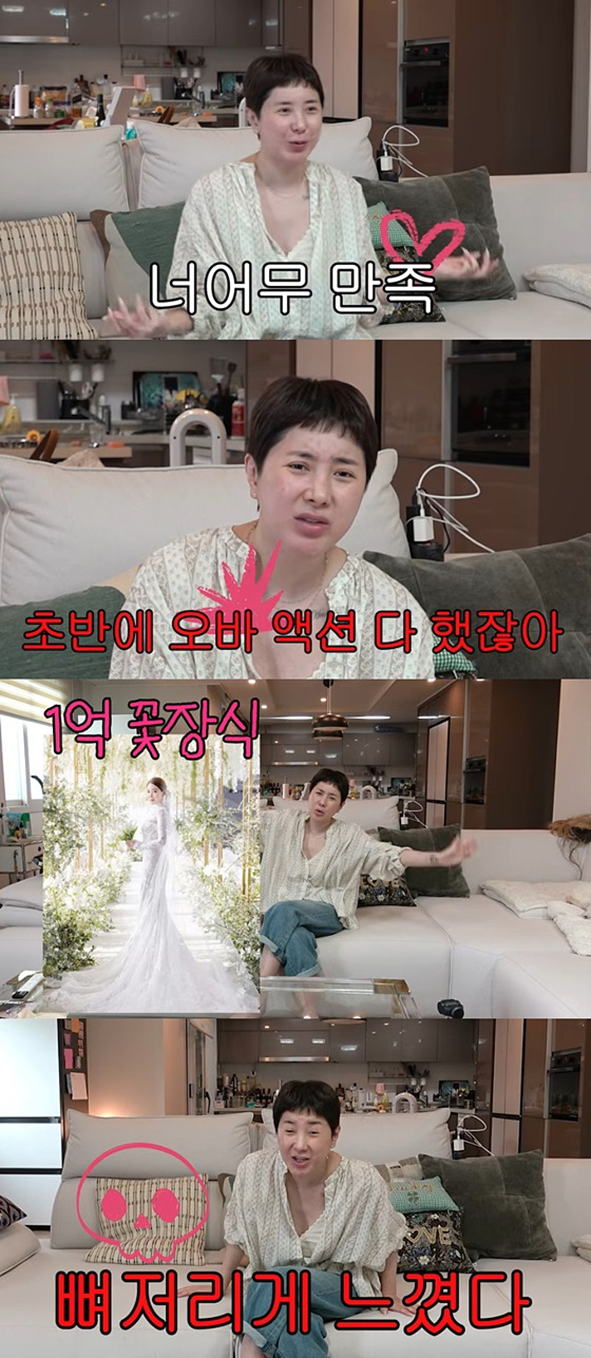 '♥CEO와 재혼' 서인영 "교회서 스몰 웨딩, 1억 꽃장식 필요없어"