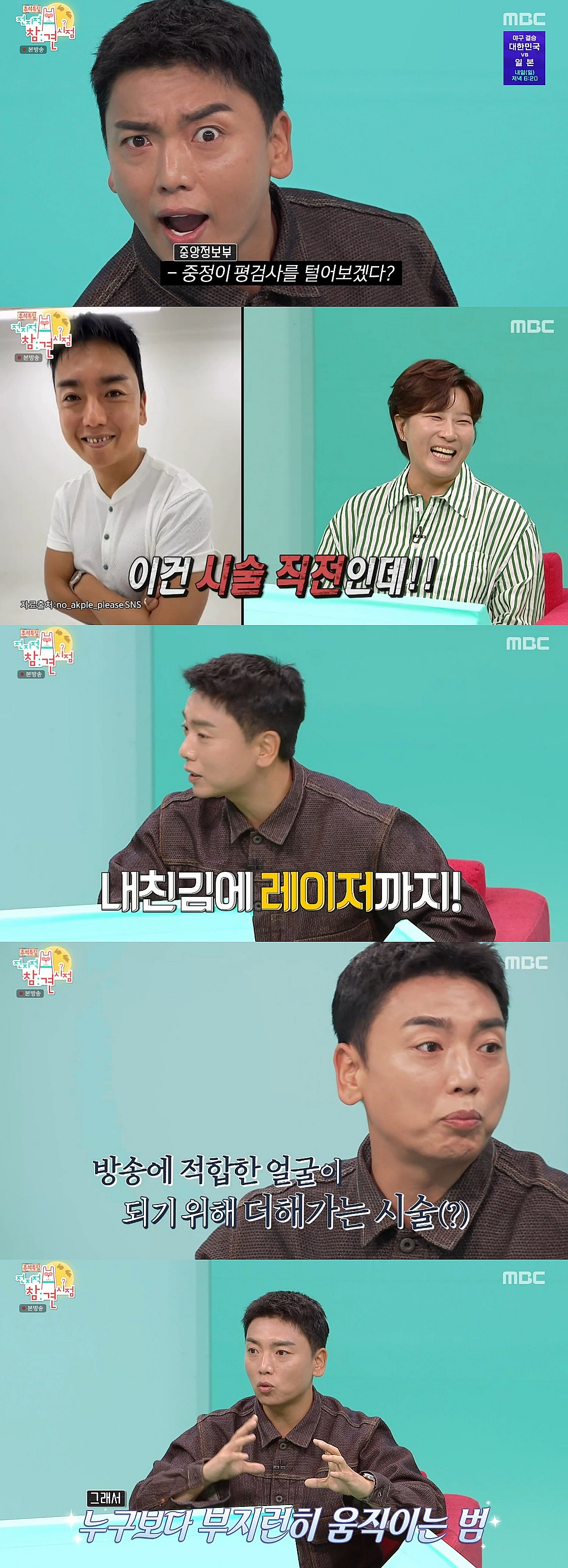 유느님도 스케줄 맞춰줬다.."곽범, 리센느처럼 계속 노 젓고 있었어" [전참시][★밤TView]