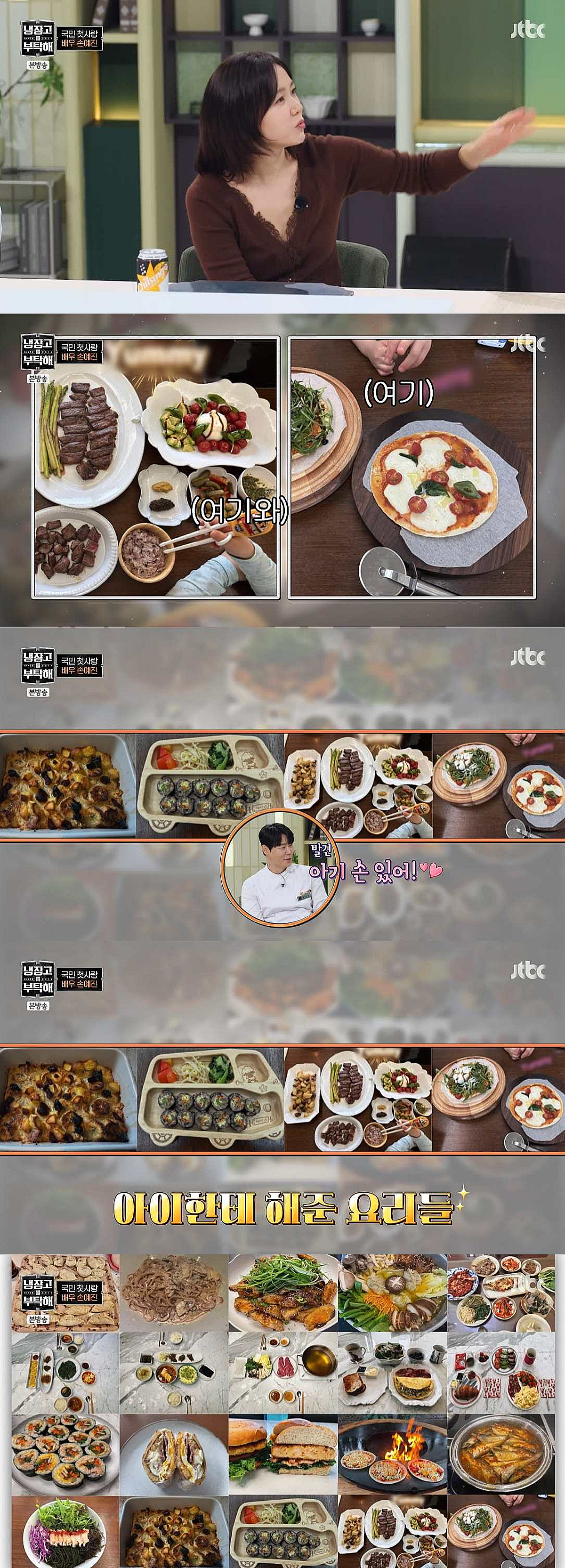 손예진♥현빈 판박이 4세 아들 사진 깜짝 공개.."손도 예쁘다" ('냉부해')[★밤TView]