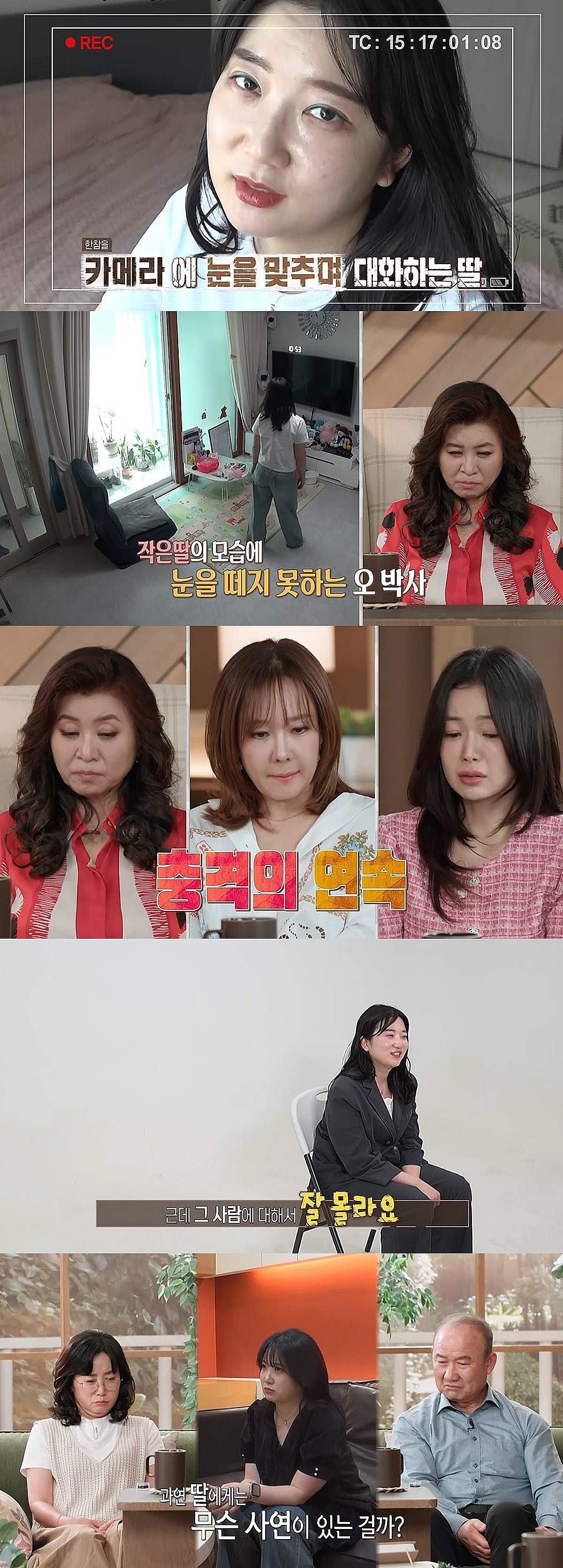 "前남편 가스라이팅" 작은딸, 충격 이상 행동..무슨 일이[결혼지옥]