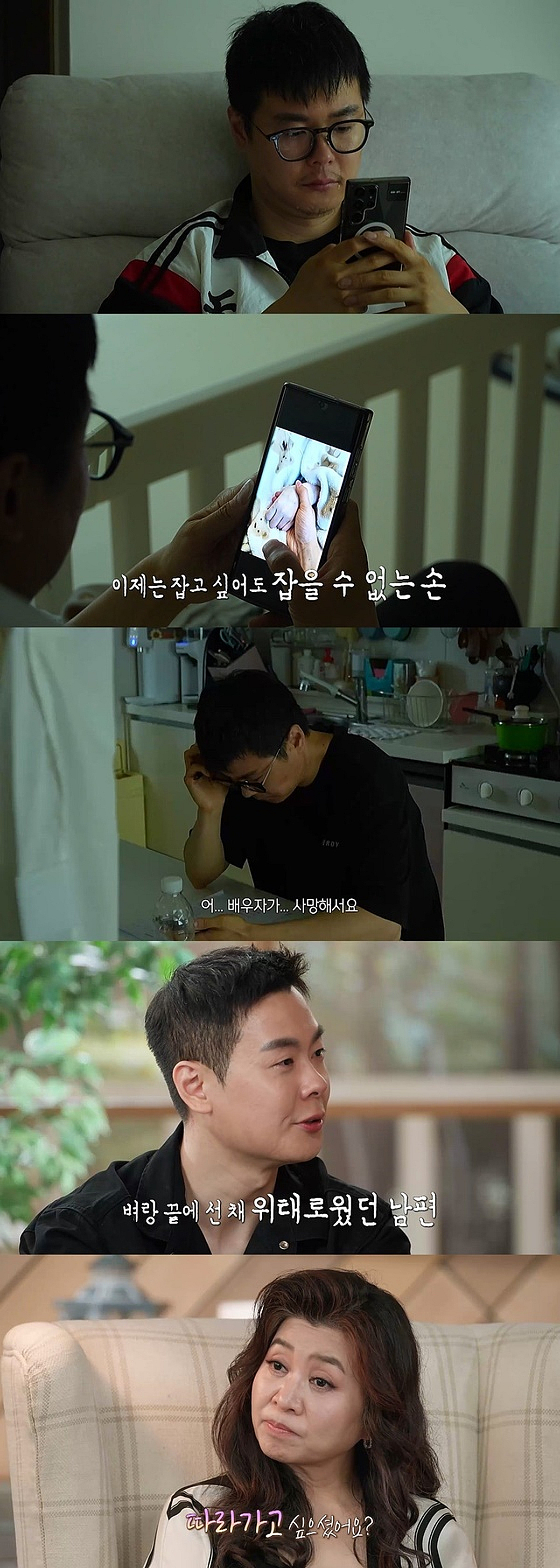 오은영 리포트' 배그부부 남편 근황 새 창 열림