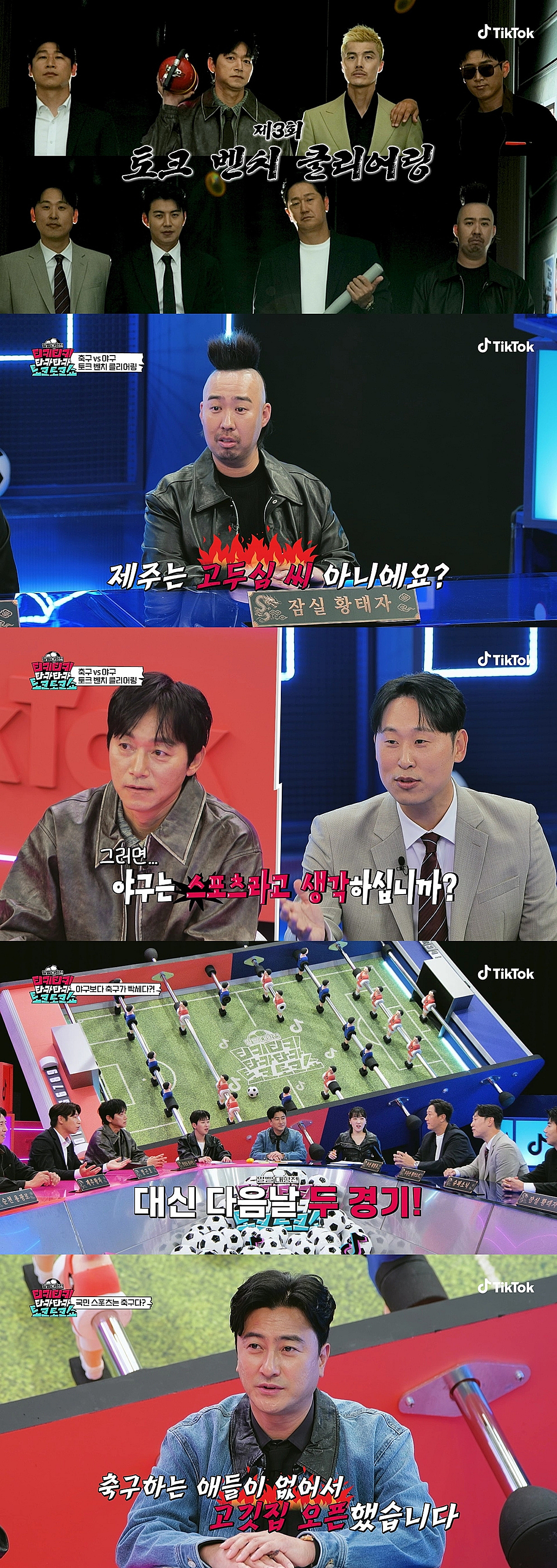 송종국 고깃집 오픈 근황..안정환 쓴소리 "축구 유소년 없어"[티키타카쇼]