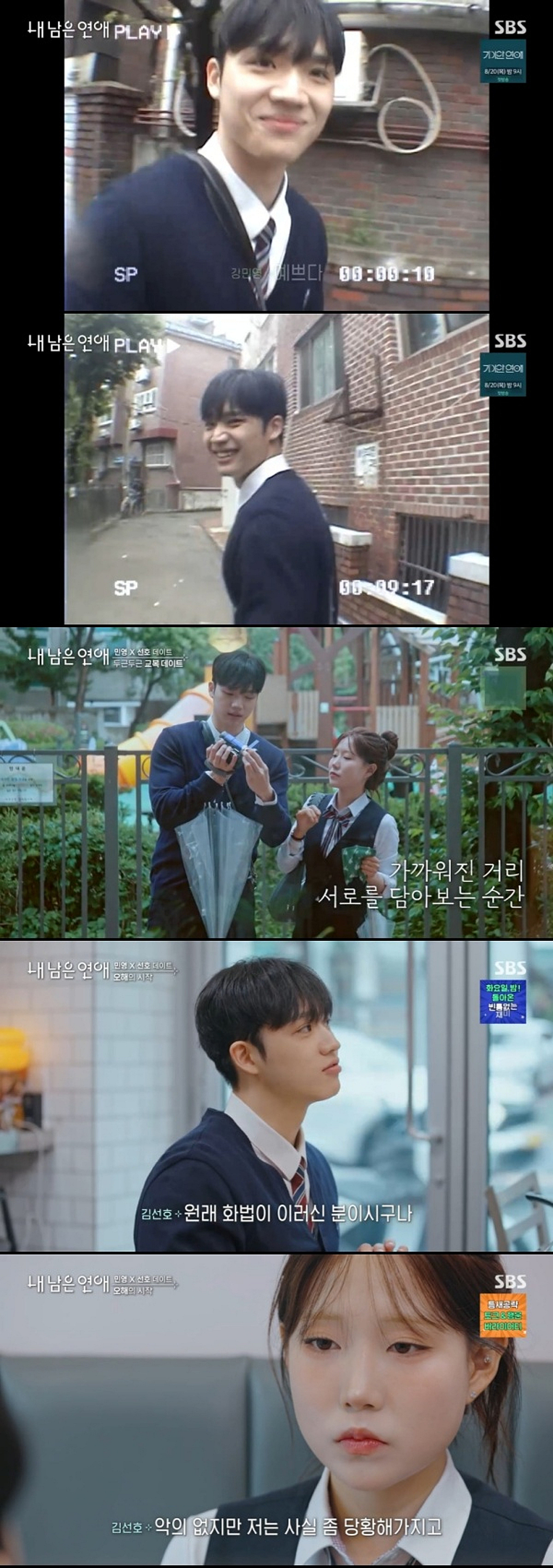 뉴진스 소환한 김선호, 강민영에겐 선 그었다 "화법 무안해" [내남은연애][별별TV]