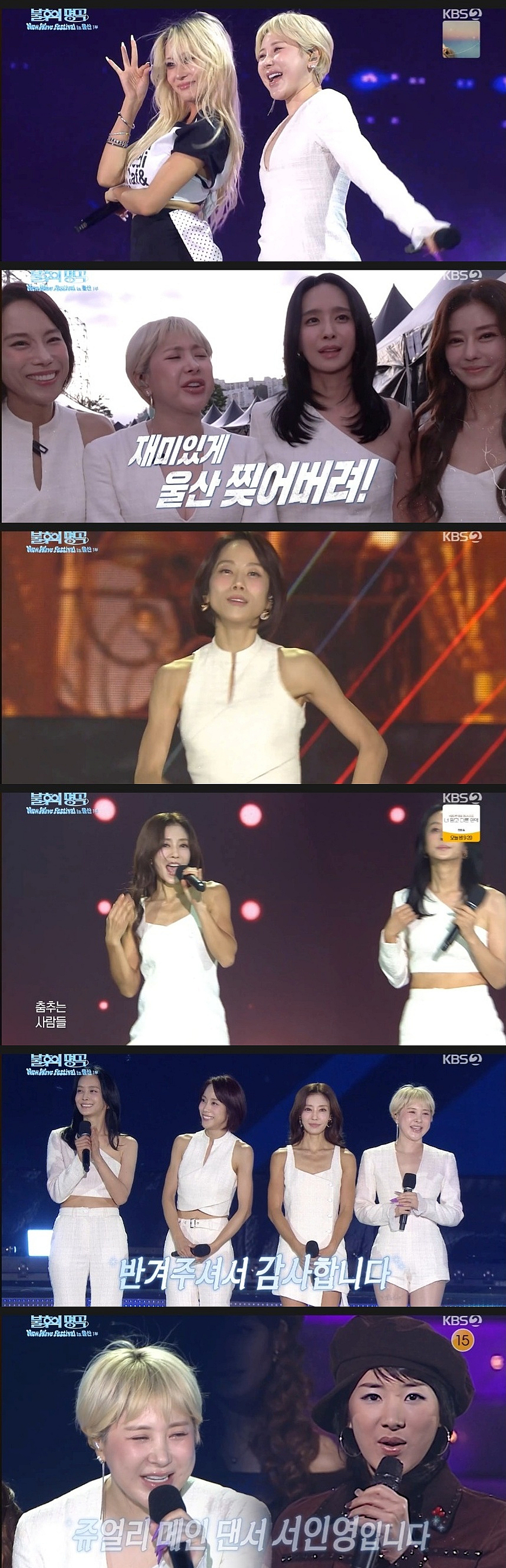 '불화설' 조민아에 '돌돌싱' 이지현까지..서인영 워터밤보다 더 핫했다[불후][★밤TView]