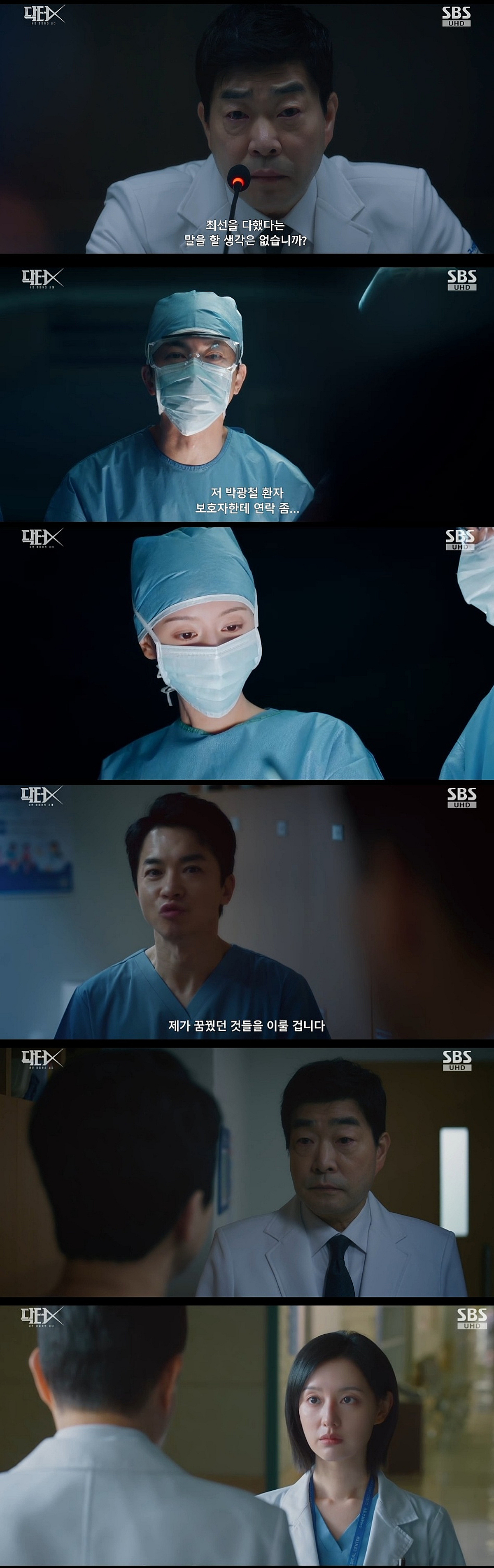 '닥터X' 손현주, '미친X' 김지원 편일까? 빌런일까?[★밤TView]