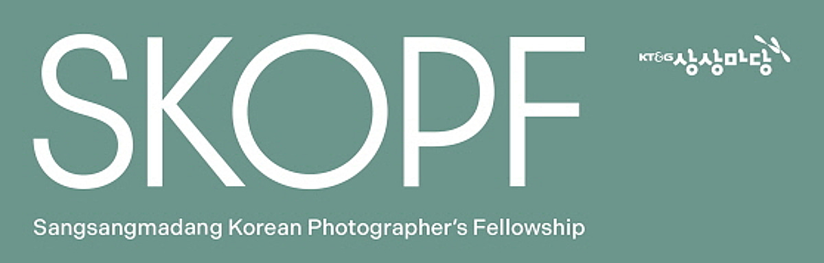 KT&G, 사진작가 지원 '제17회 KT&G SKOPF' 공모