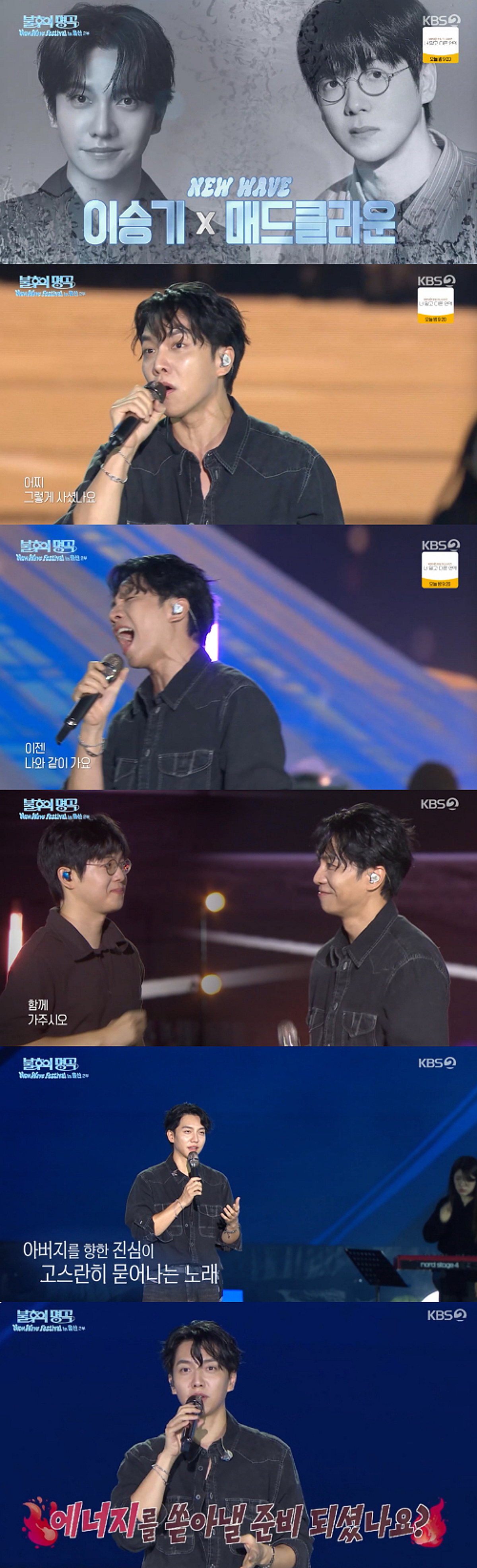 아빠 된 이승기, '아버지' 부르며 울컥했다 [불후][★밤TView]