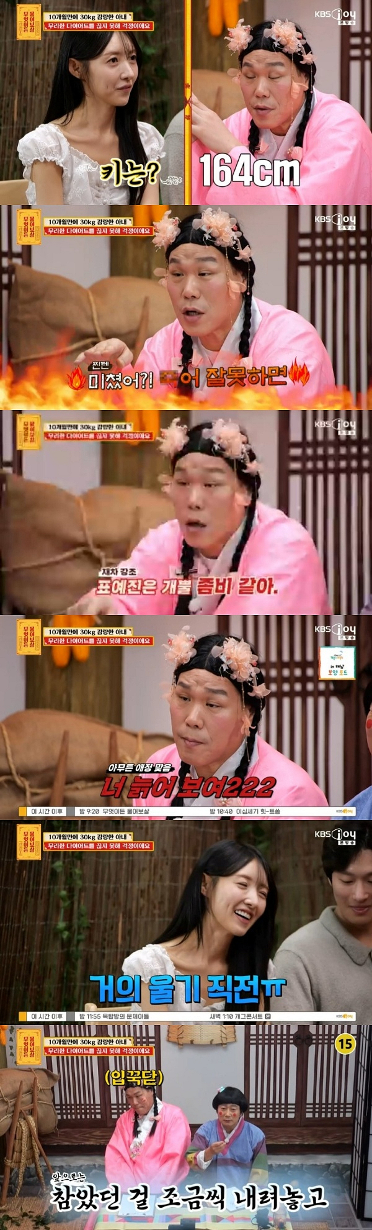 서장훈, 결국 제작진 경고 받았다..."70kg→40kg 표예진 닮은꼴? 너 좀비 같아"[물어보살][★밤TView]