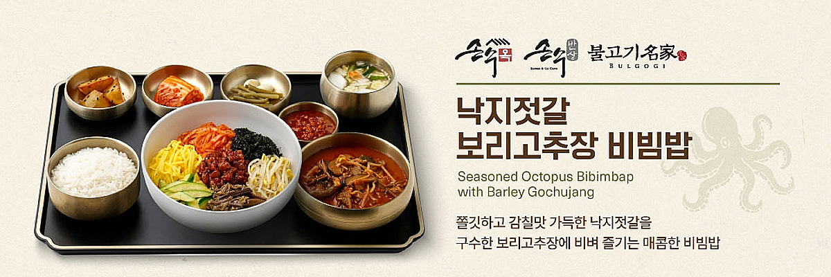아워홈, 'AUTUMN TABLE' 가을 신메뉴 출시