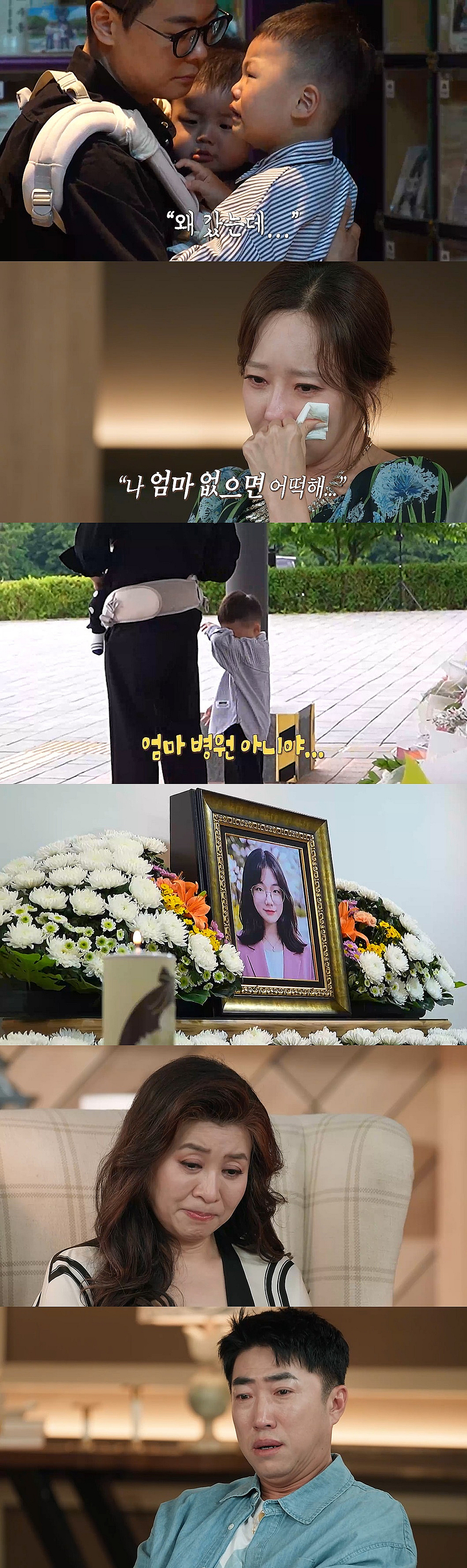 아내 사별 35일만 장례..첫째 아들 "엄마 보고싶어" 눈물바다[오은영 리포트]