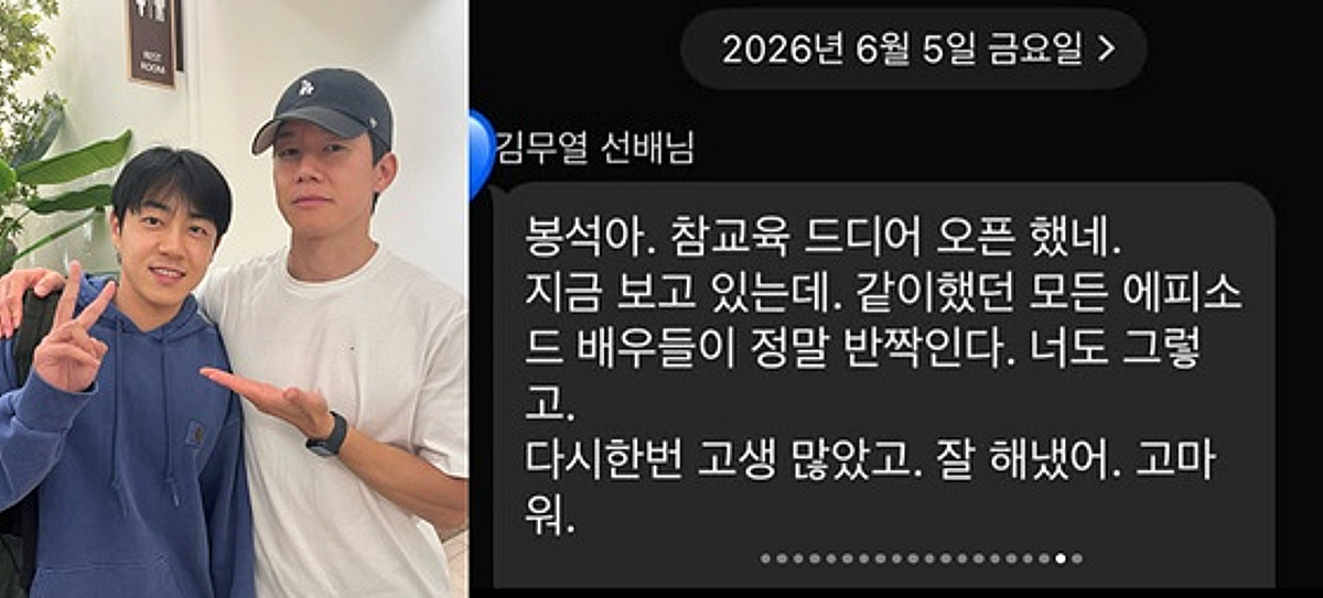 '참교육' 김무열, 조연들 챙겼다..작품 공개 후 보낸 카톡 "모든 배우 반짝여" [스타이슈]