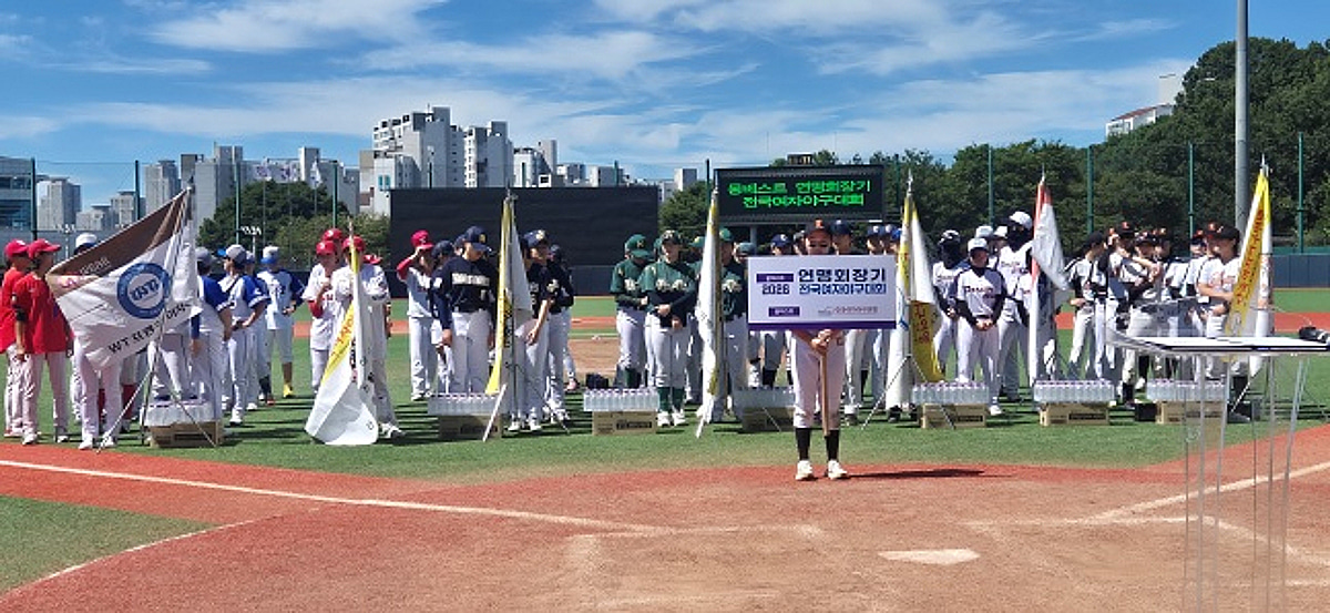 '15년 만에 부활' 전국여자야구 연맹회장기, 단순한 대회 하나가 아니다... 한국 여자야구가 '뛸 곳' 넓혔다