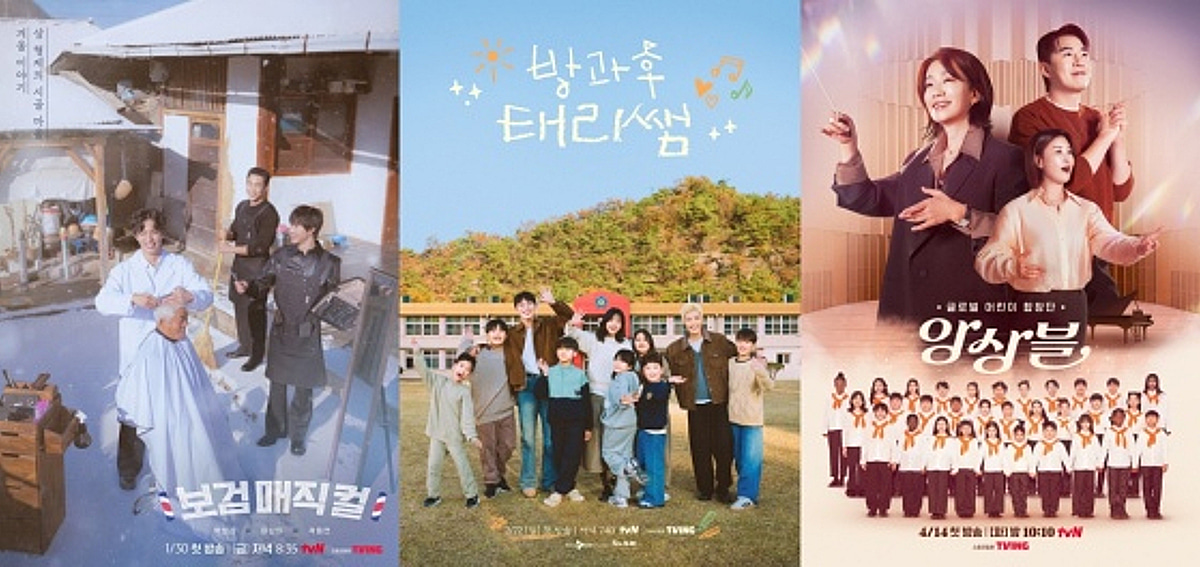 박보검→김태리의 무공해 도파민..tvN '착한 예능' 통했다