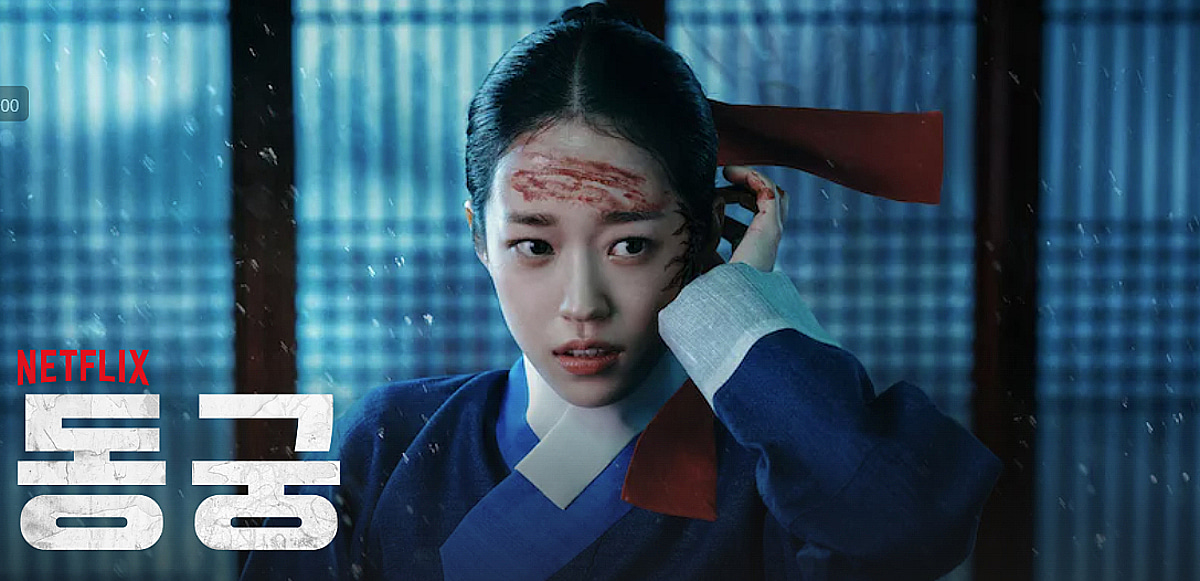 '동궁',글로벌 시청자들 호평↑ "영계 장면은 예술,조승우-장영남 연기대결 일품"[K-EYES]