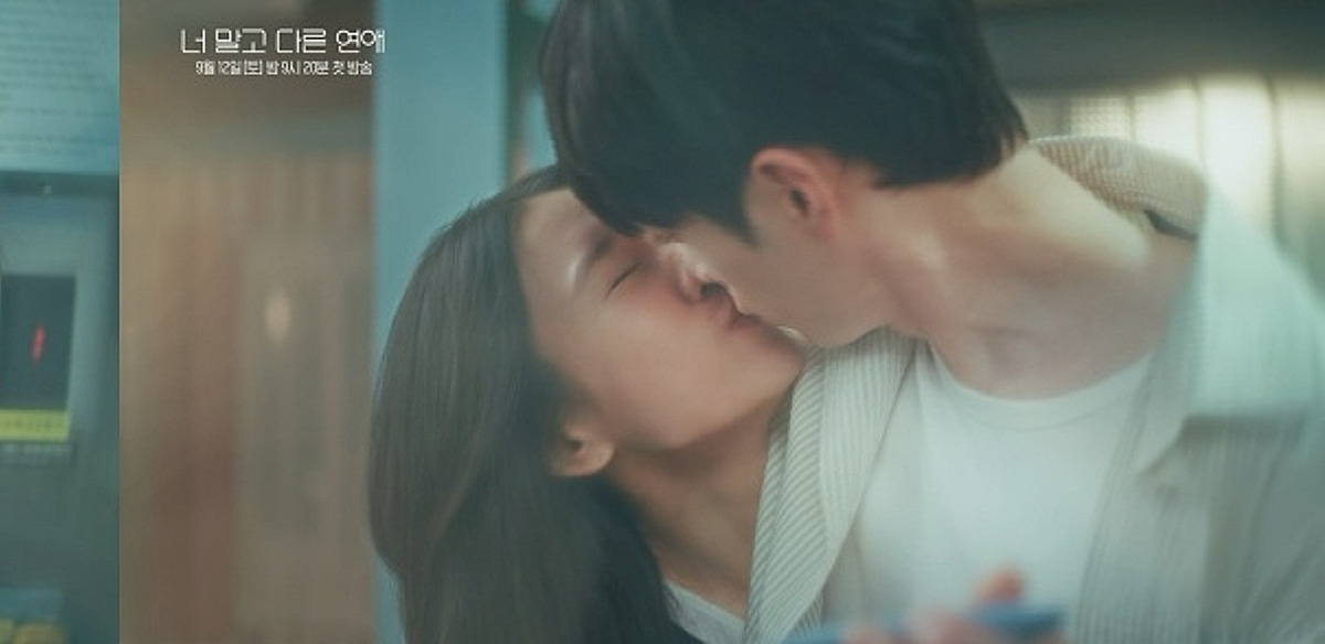 서강준♥안은진, '10년 열애' 끝에 마주한 갈등 [너 말고 다른 연애]
