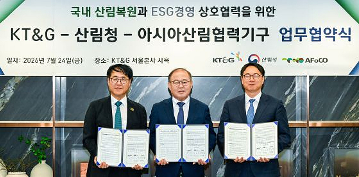KT&G-산림청-AFoCO, 국내 산림복원 업무협약 체결