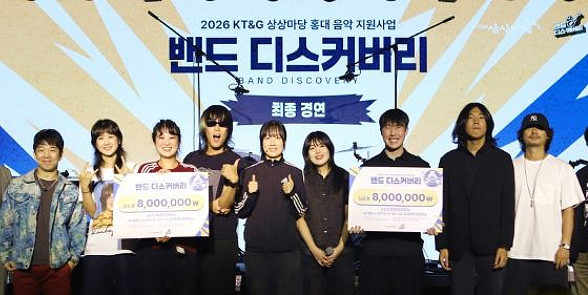 KT&G, '밴드 디스커버리' 성료