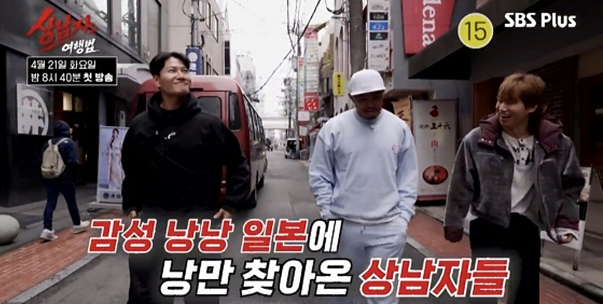 Choo Sung Hoon, Kim Jong Kook, Daesung (Big Bang) bất ngờ hét lên trong lúc  quay phim tại Nhật [Cách du lịch của đàn ông đích thực] | STARNEWS